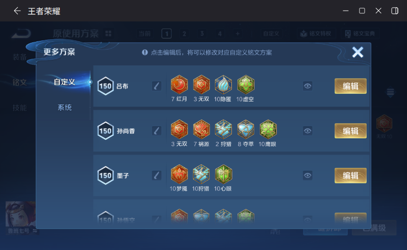 WZQM4212506王者荣耀账号详情图12