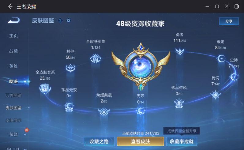 WZQM4212506王者荣耀账号详情图6