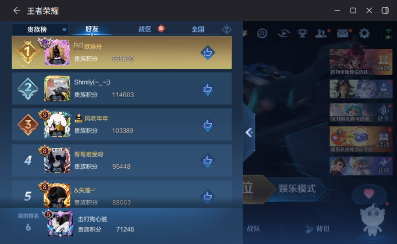 WZQM4212506王者荣耀账号详情图10