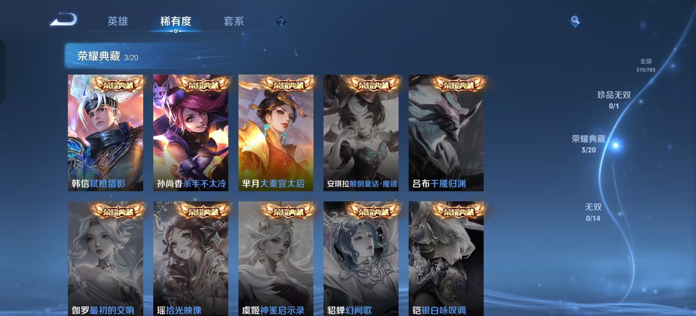 WZLX4224770王者荣耀账号详情图2 WZLX4224770王者荣耀账号详情图2