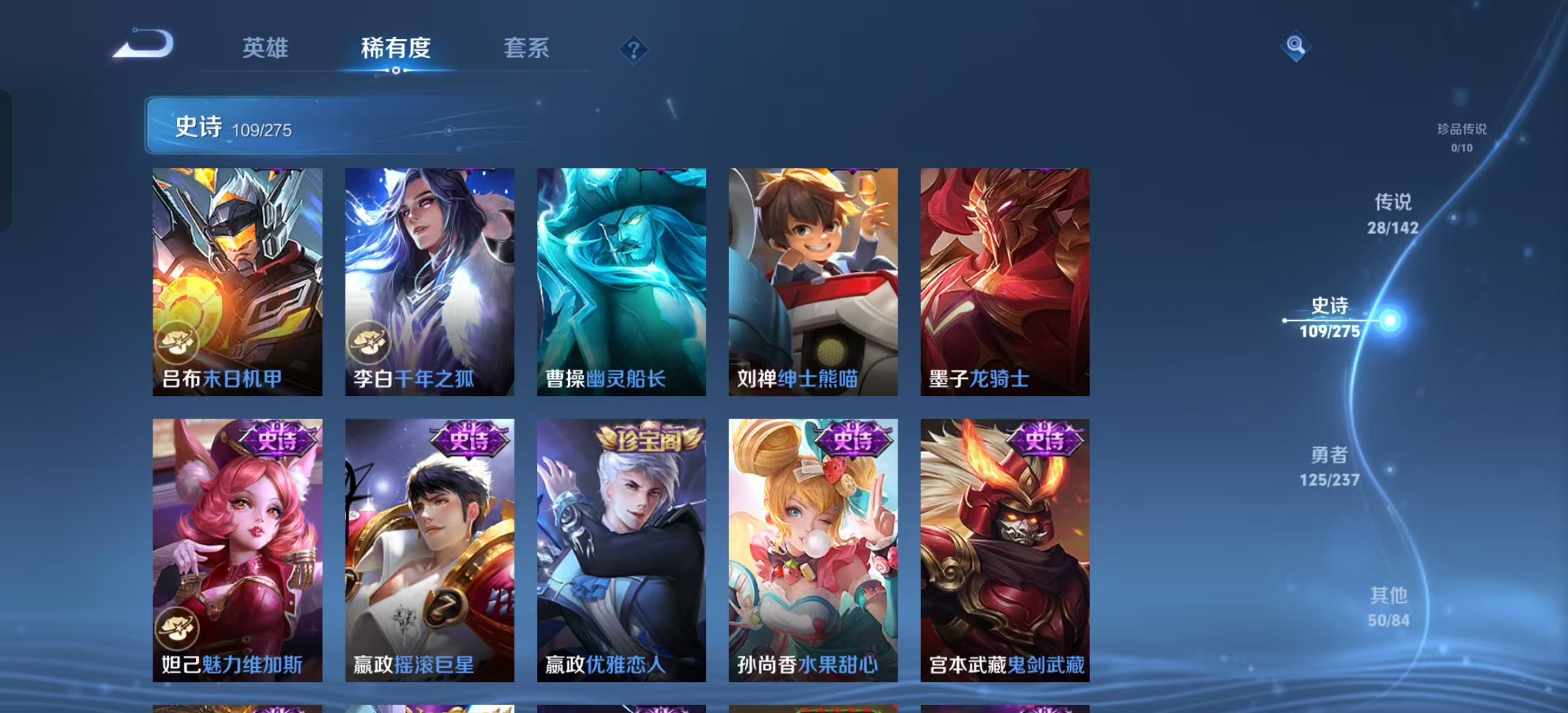 WZLX4224770王者荣耀账号详情图19 WZLX4224770王者荣耀账号详情图19