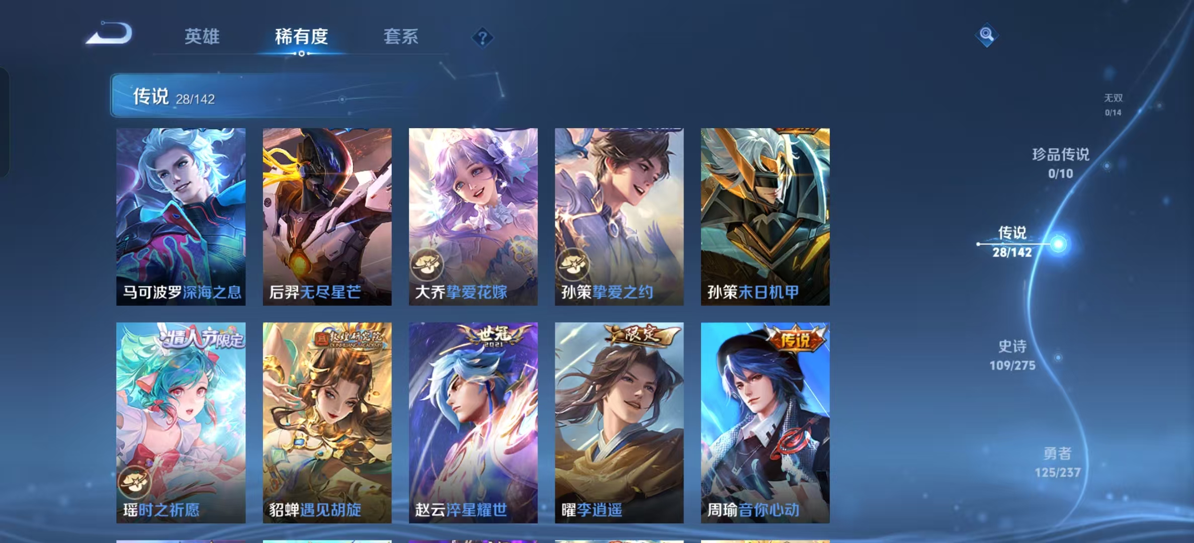 WZLX4224770王者荣耀账号详情图7 WZLX4224770王者荣耀账号详情图7