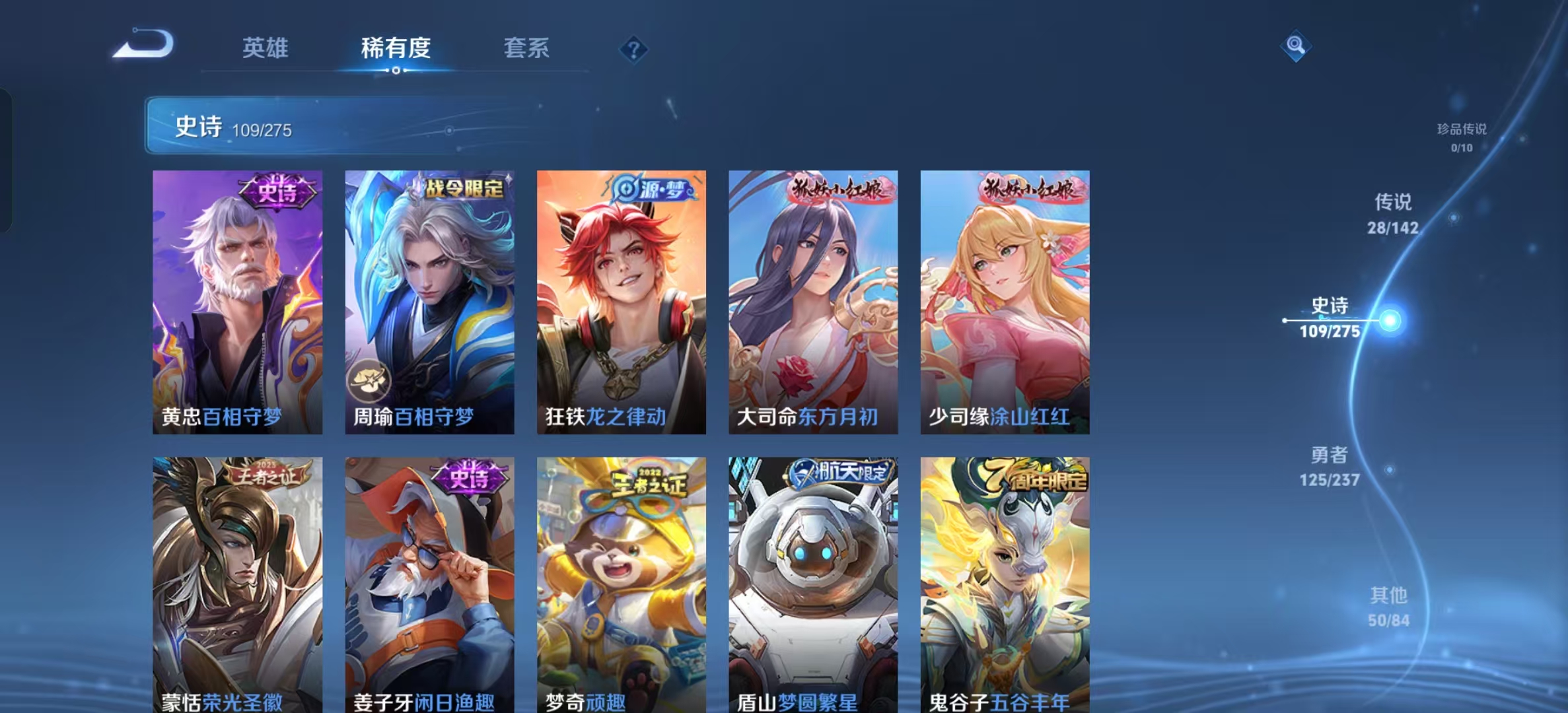 WZLX4224770王者荣耀账号详情图18 WZLX4224770王者荣耀账号详情图18