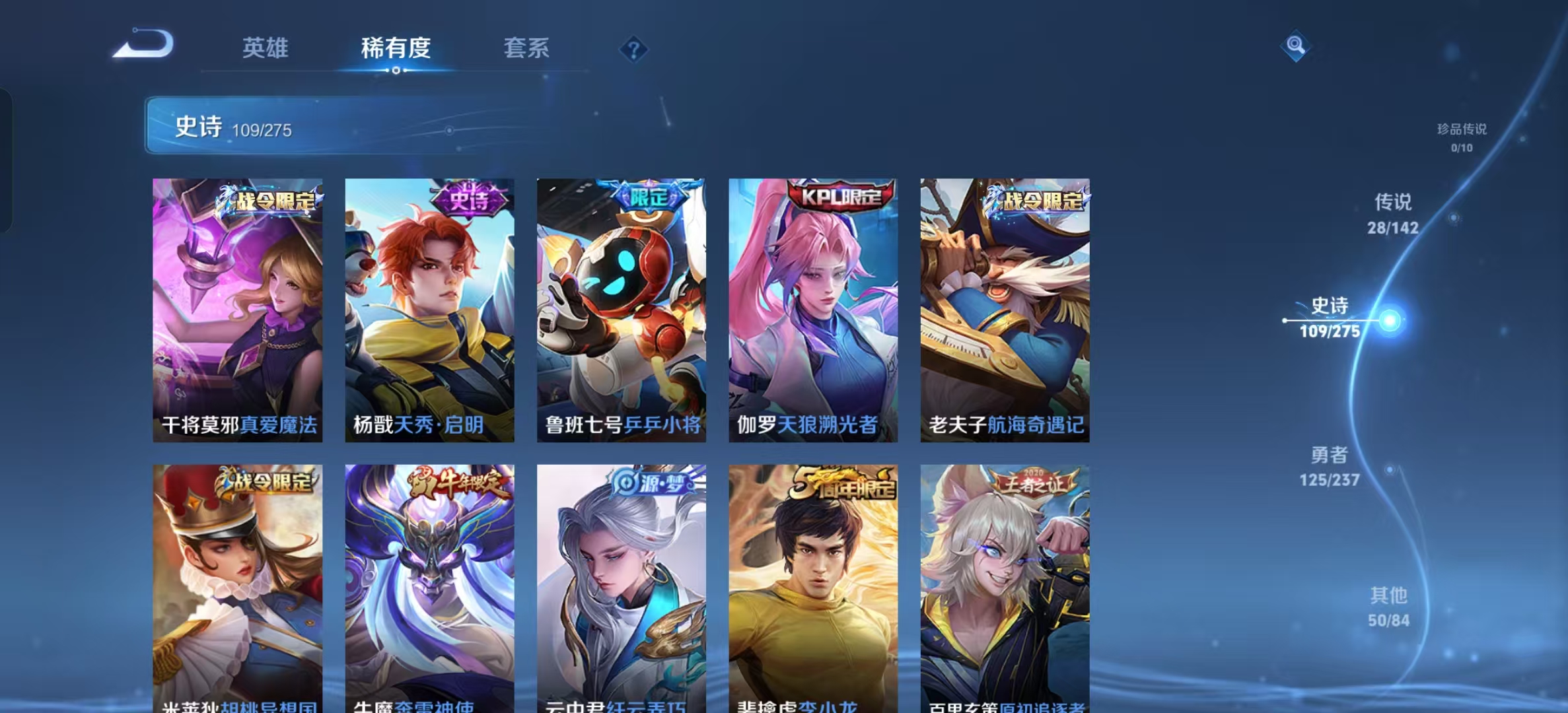 WZLX4224770王者荣耀账号详情图5 WZLX4224770王者荣耀账号详情图5