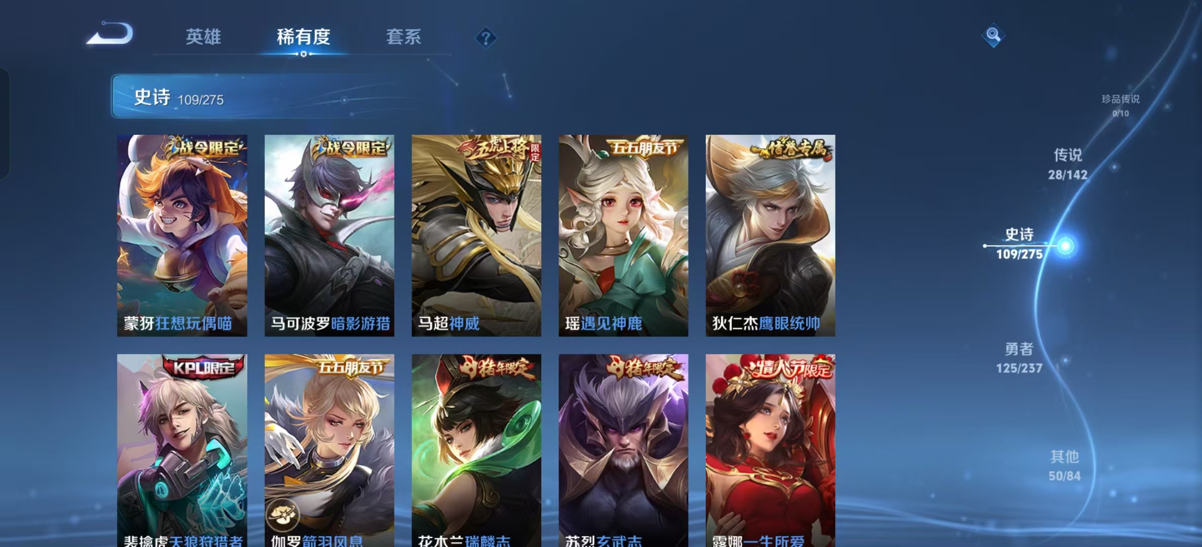 WZLX4224770王者荣耀账号详情图11 WZLX4224770王者荣耀账号详情图11