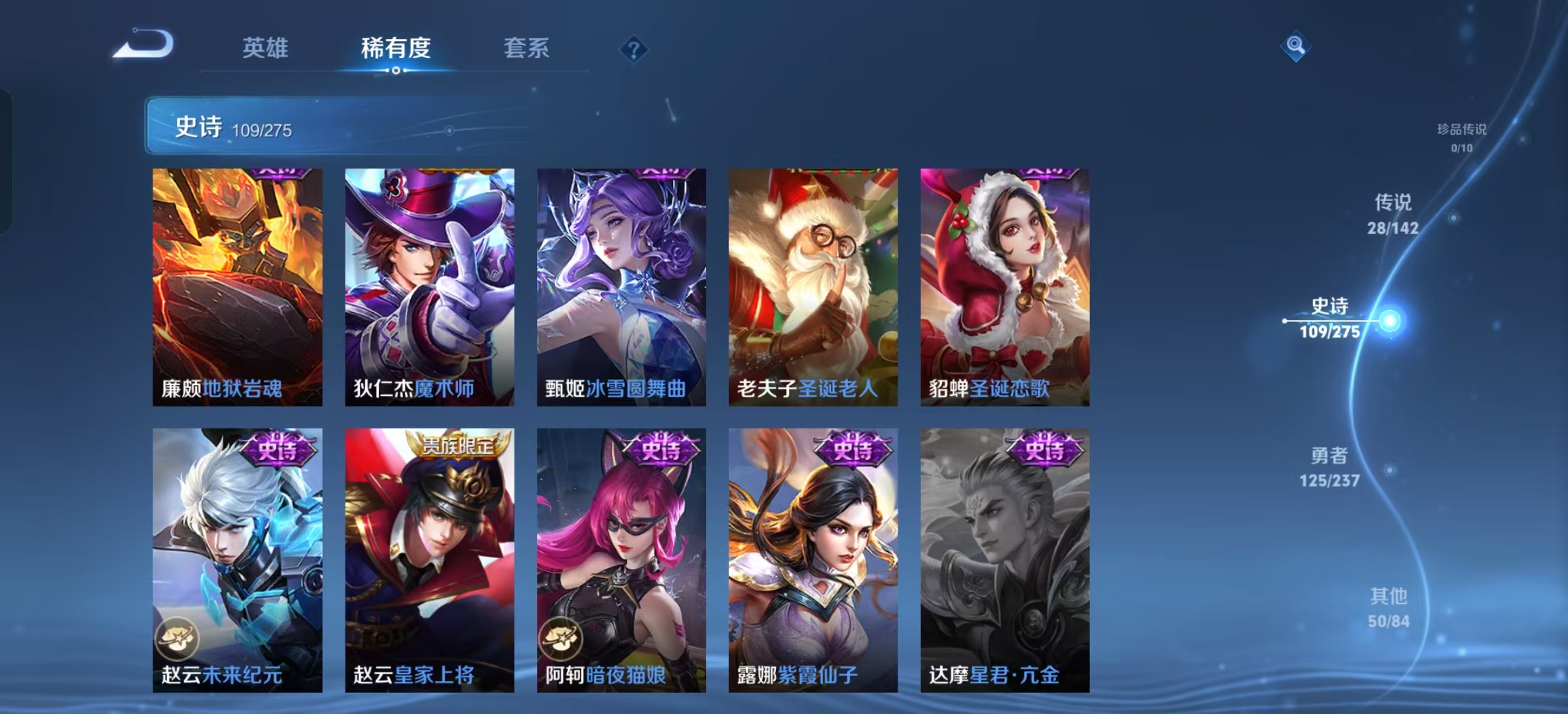 WZLX4224770王者荣耀账号详情图21 WZLX4224770王者荣耀账号详情图21