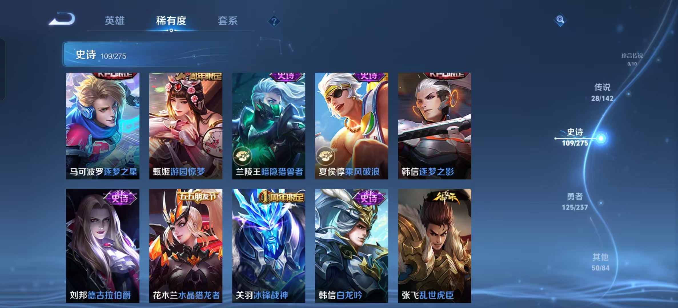 WZLX4224770王者荣耀账号详情图9 WZLX4224770王者荣耀账号详情图9