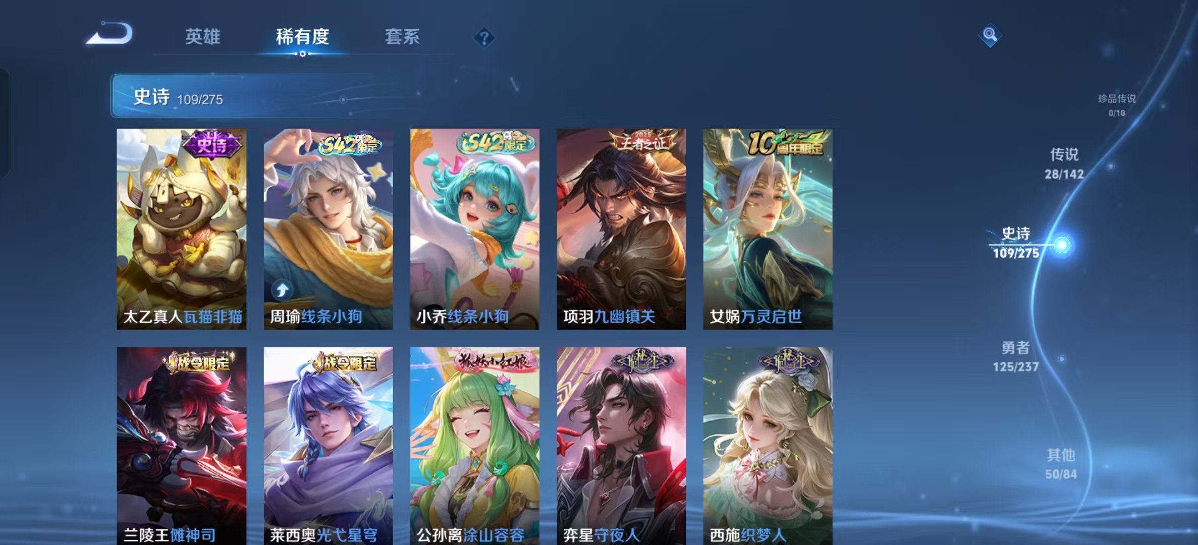 WZLX4224770王者荣耀账号详情图6 WZLX4224770王者荣耀账号详情图6