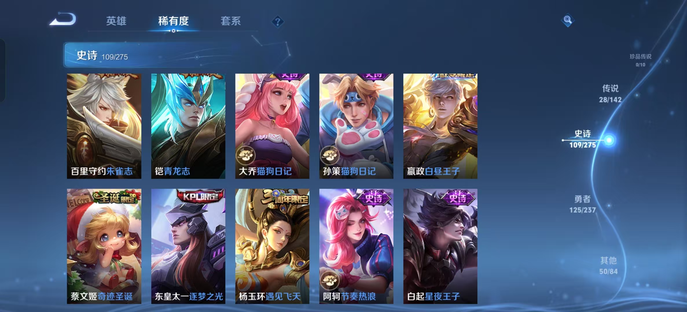 WZLX4224770王者荣耀账号详情图20 WZLX4224770王者荣耀账号详情图20