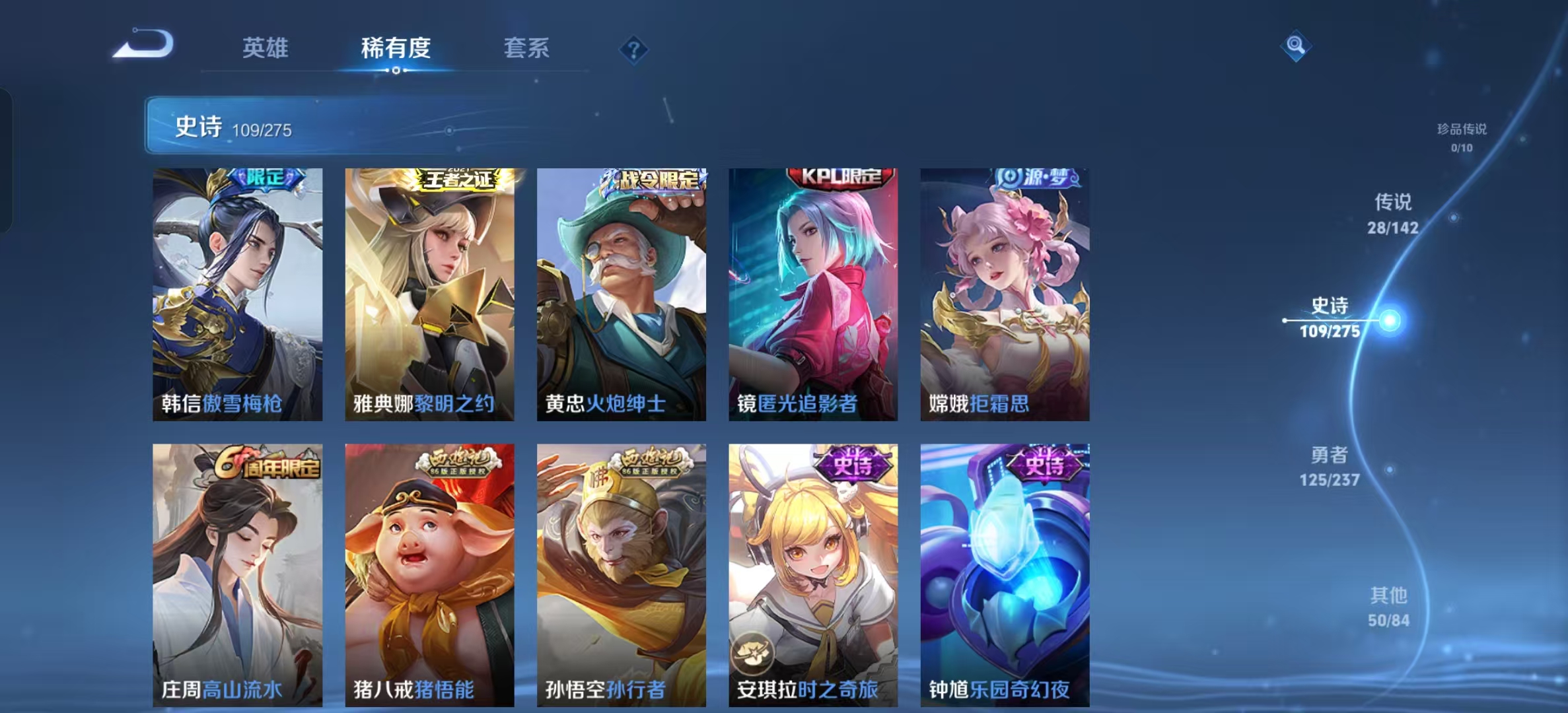 WZLX4224770王者荣耀账号详情图8 WZLX4224770王者荣耀账号详情图8