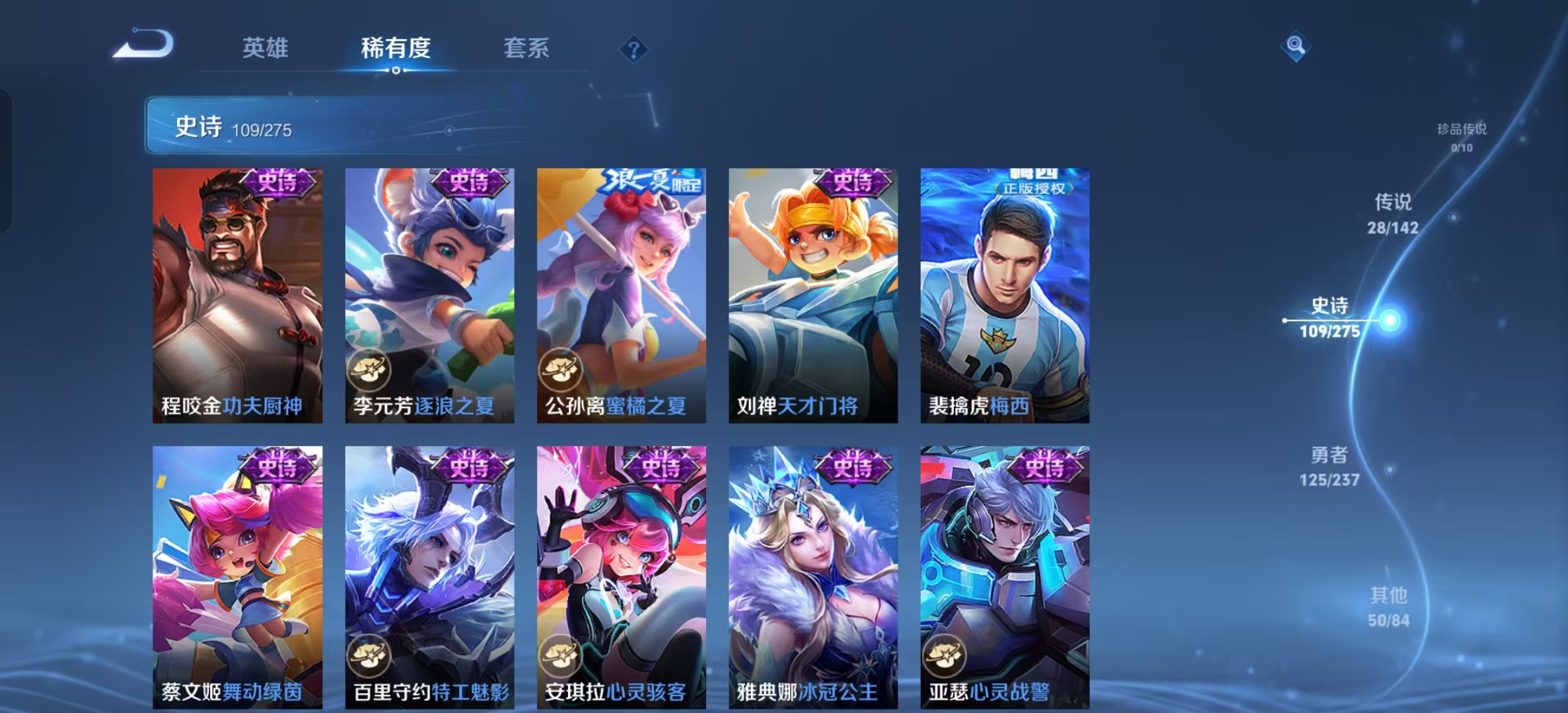 WZLX4224770王者荣耀账号详情图13 WZLX4224770王者荣耀账号详情图13