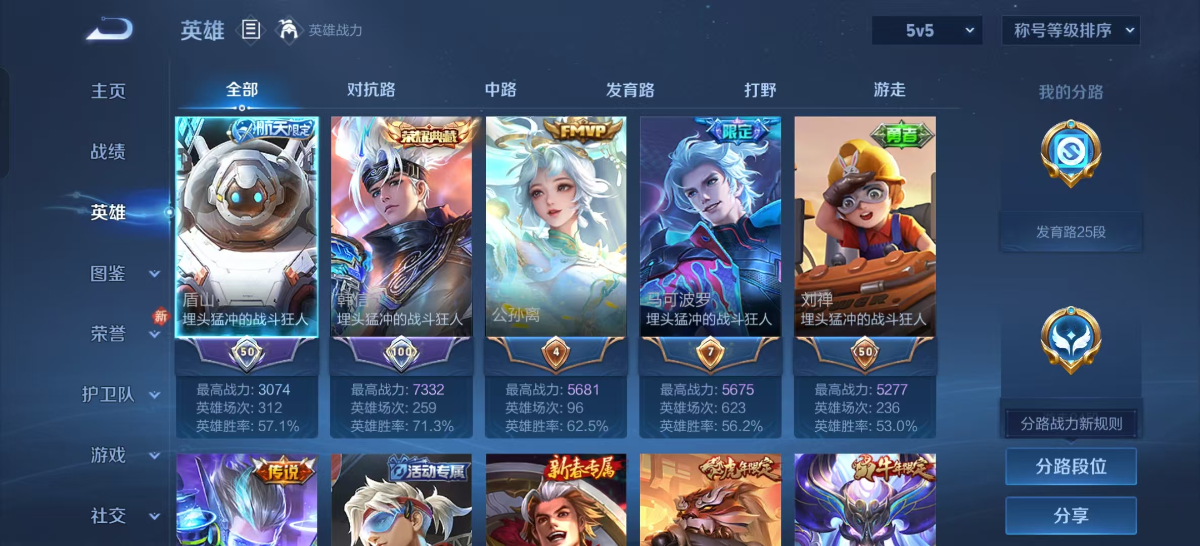 WZLX4224770王者荣耀账号详情图12 WZLX4224770王者荣耀账号详情图12