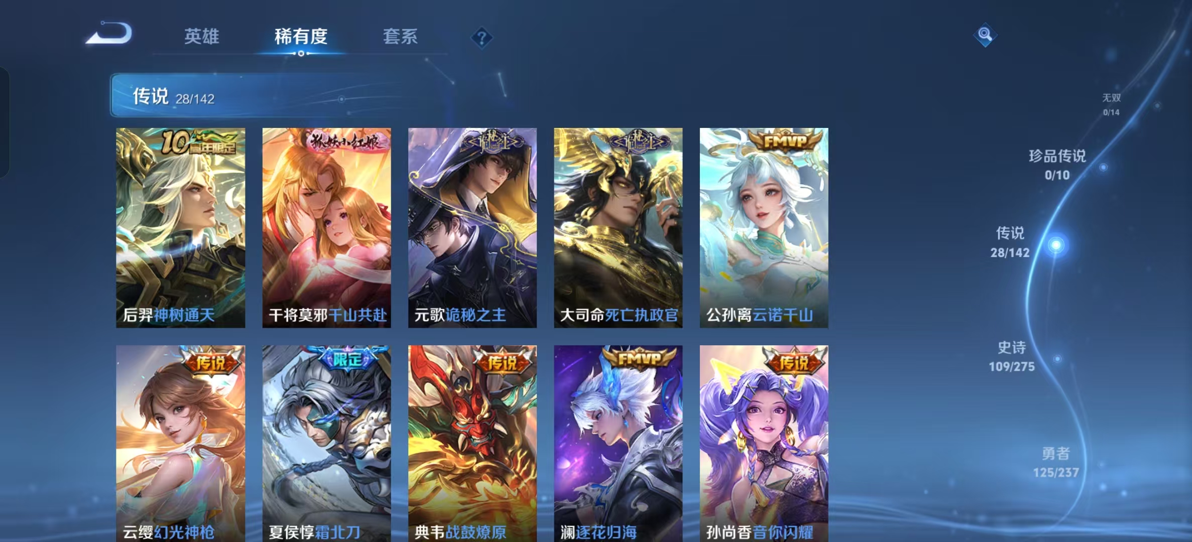 WZLX4224770王者荣耀账号详情图10 WZLX4224770王者荣耀账号详情图10