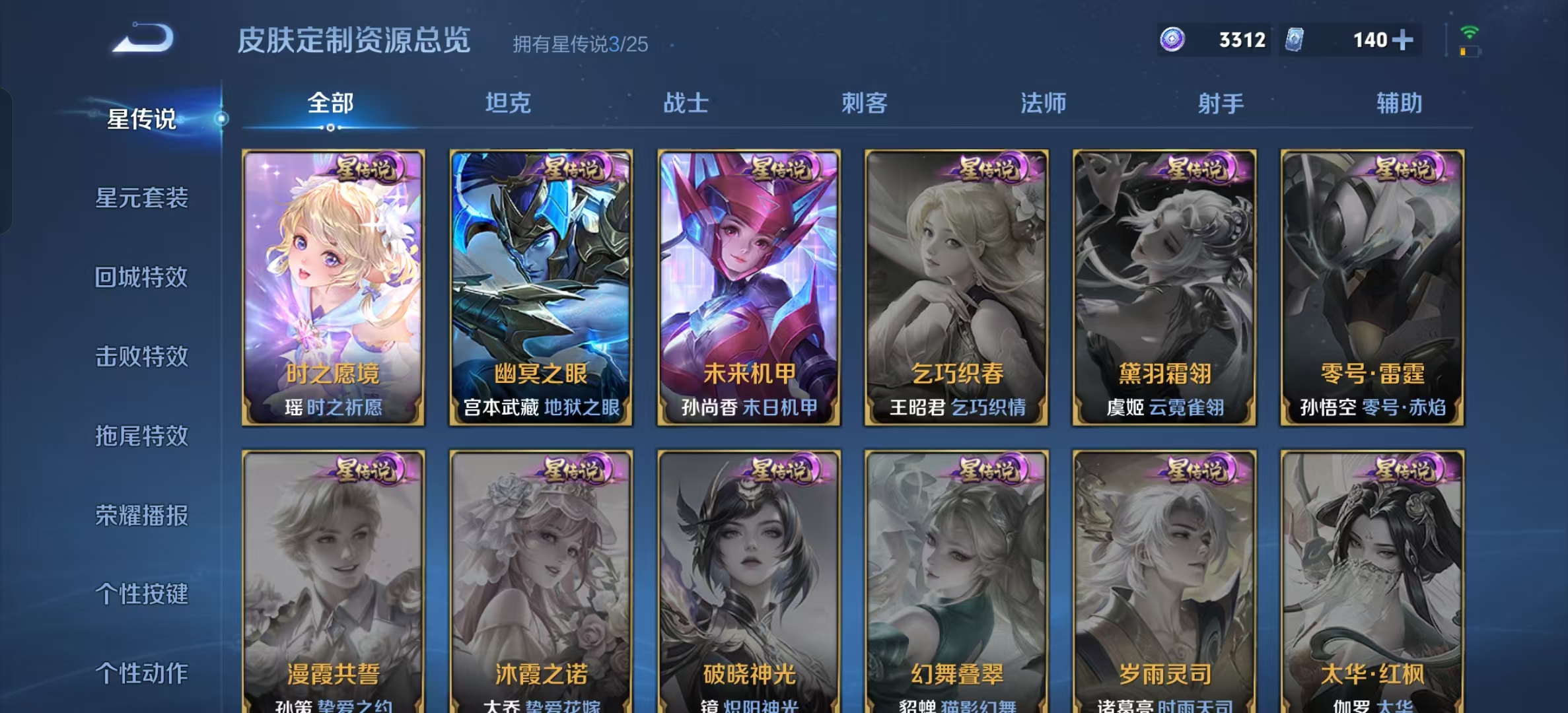 WZLX4224770王者荣耀账号详情图15 WZLX4224770王者荣耀账号详情图15