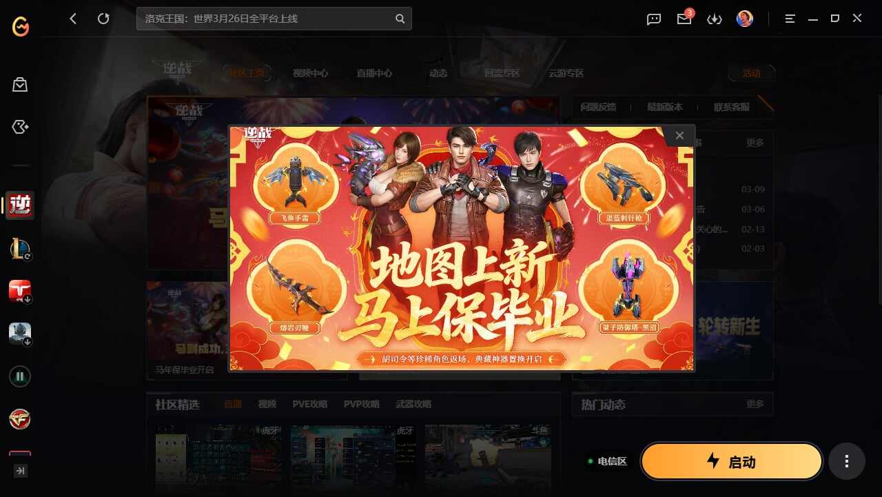 yc9205/电信/精品塔防秘境号/涅槃女...