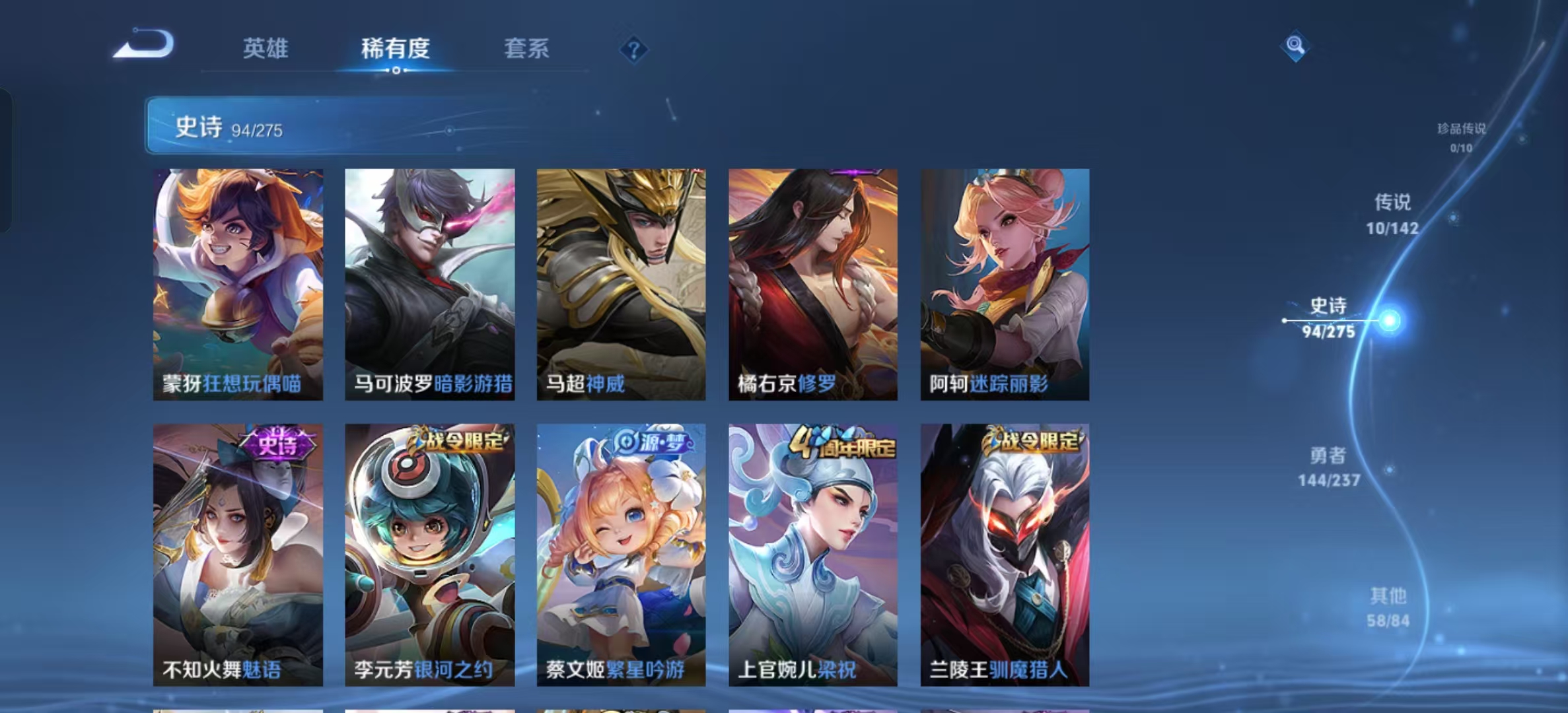 WZLX4224780王者荣耀账号详情图4