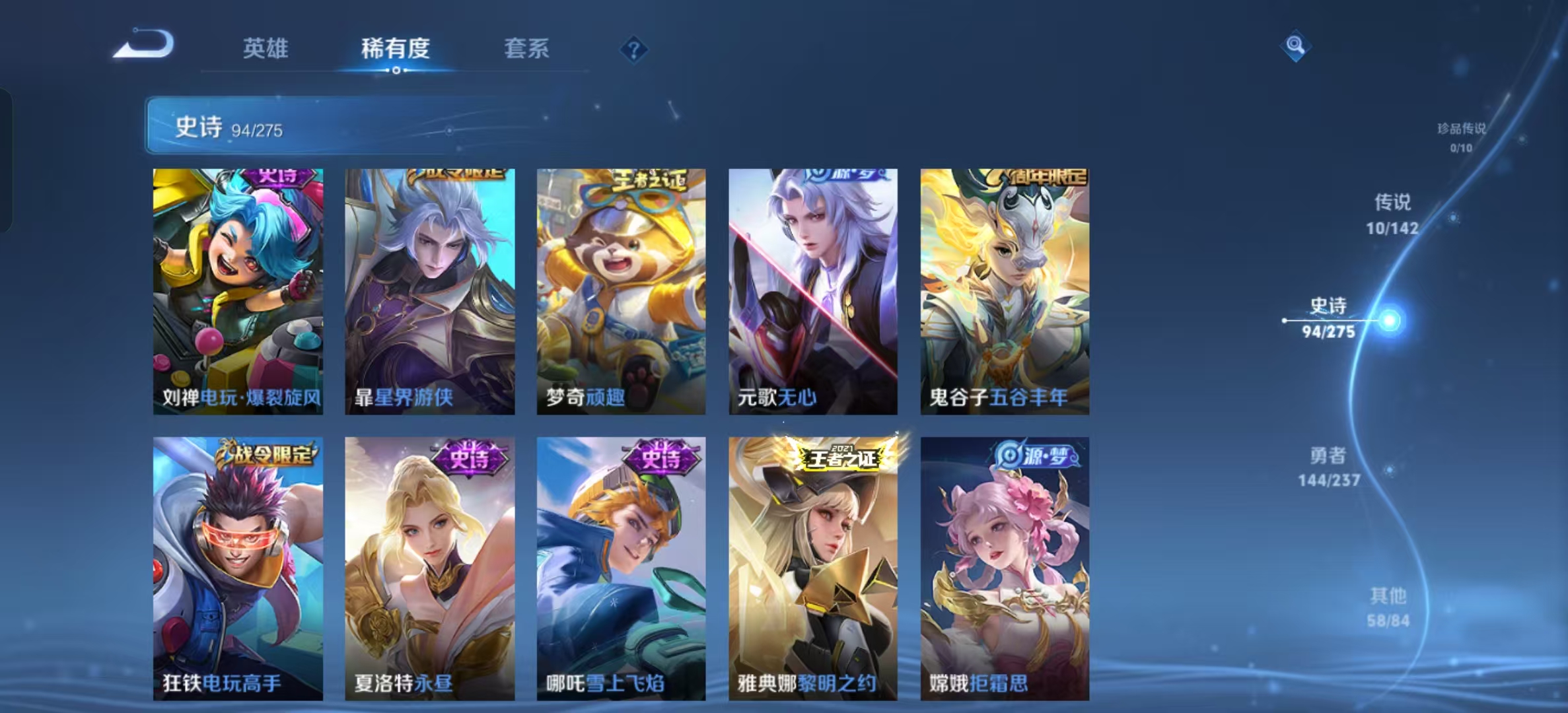 WZLX4224780王者荣耀账号详情图2