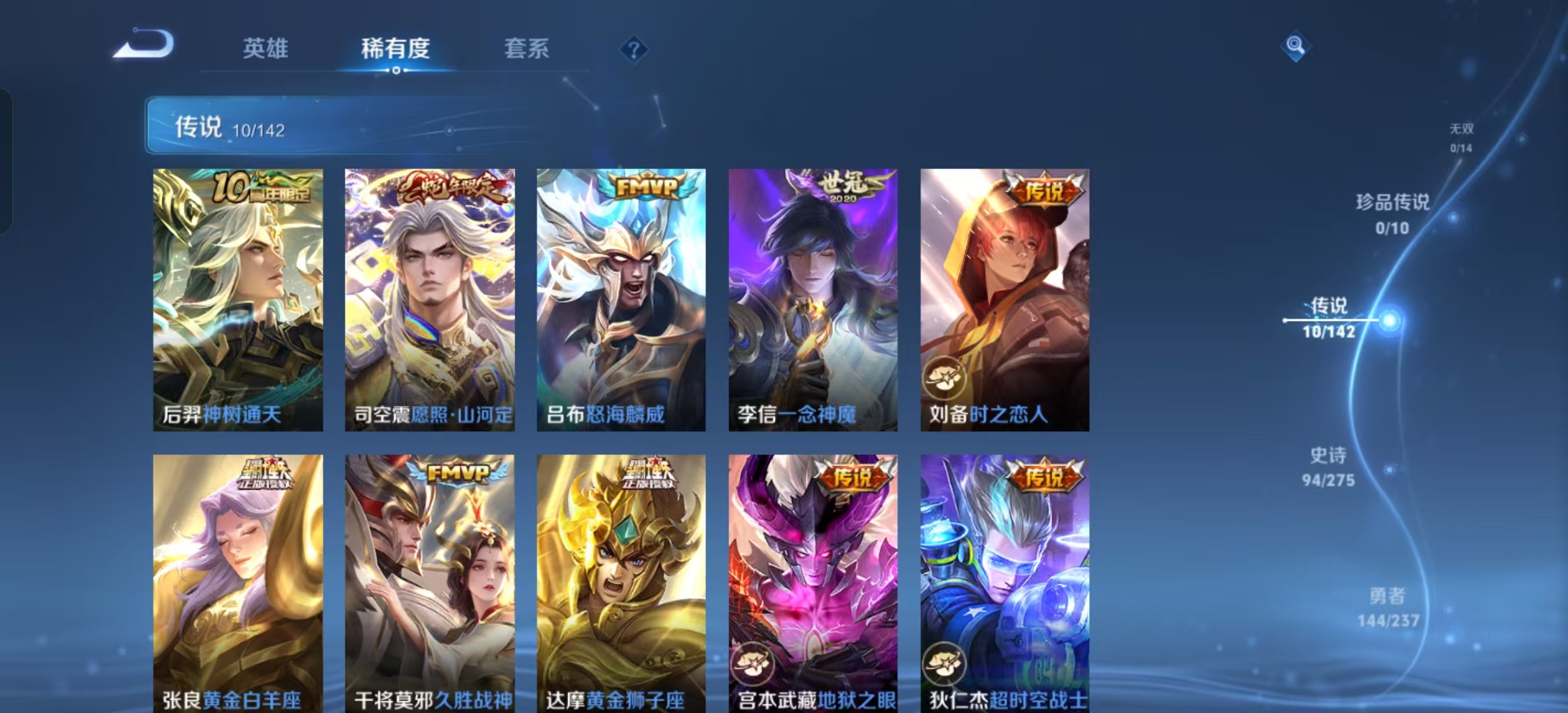 WZLX4224780王者荣耀账号详情图5