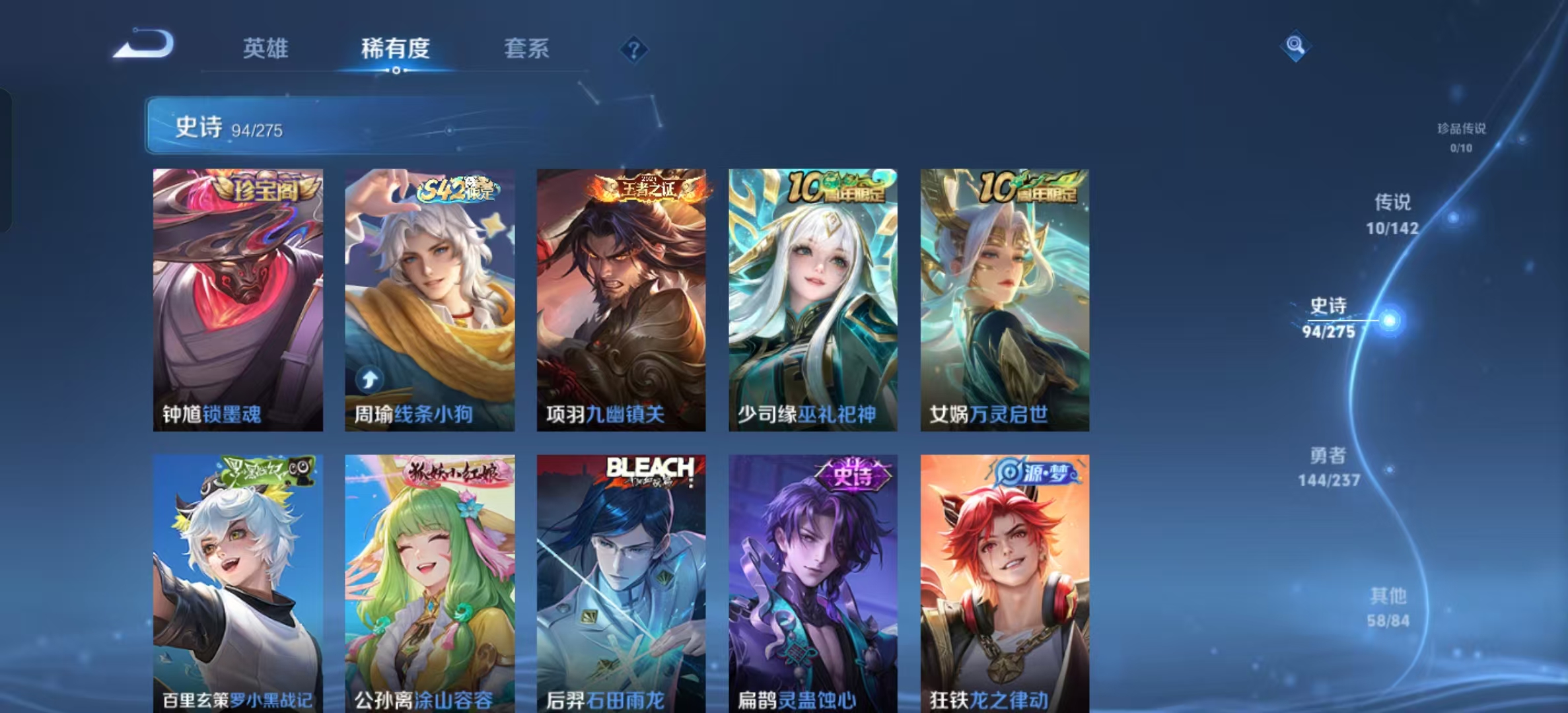 WZLX4224780王者荣耀账号详情图3