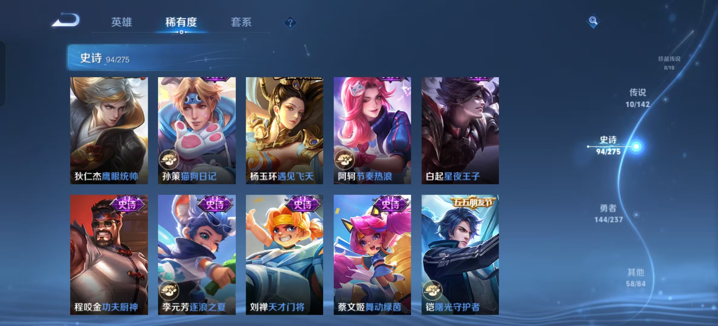 WZLX4224780王者荣耀账号详情图6