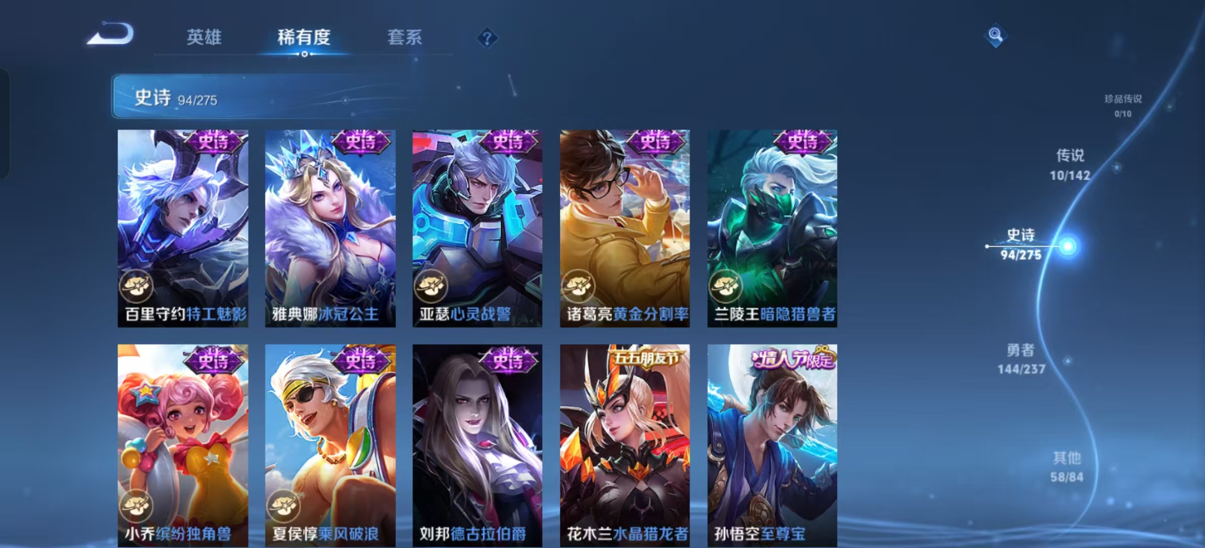 WZLX4224780王者荣耀账号详情图7