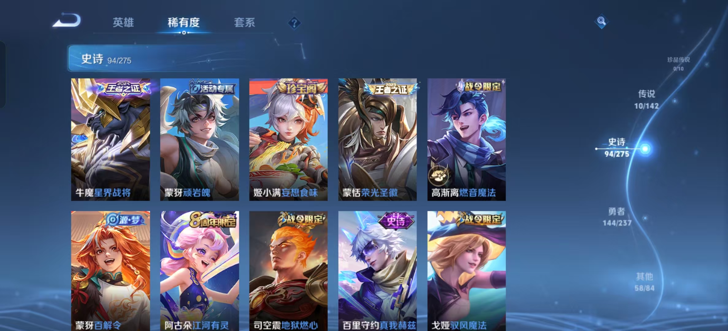 WZLX4224780王者荣耀账号详情图14