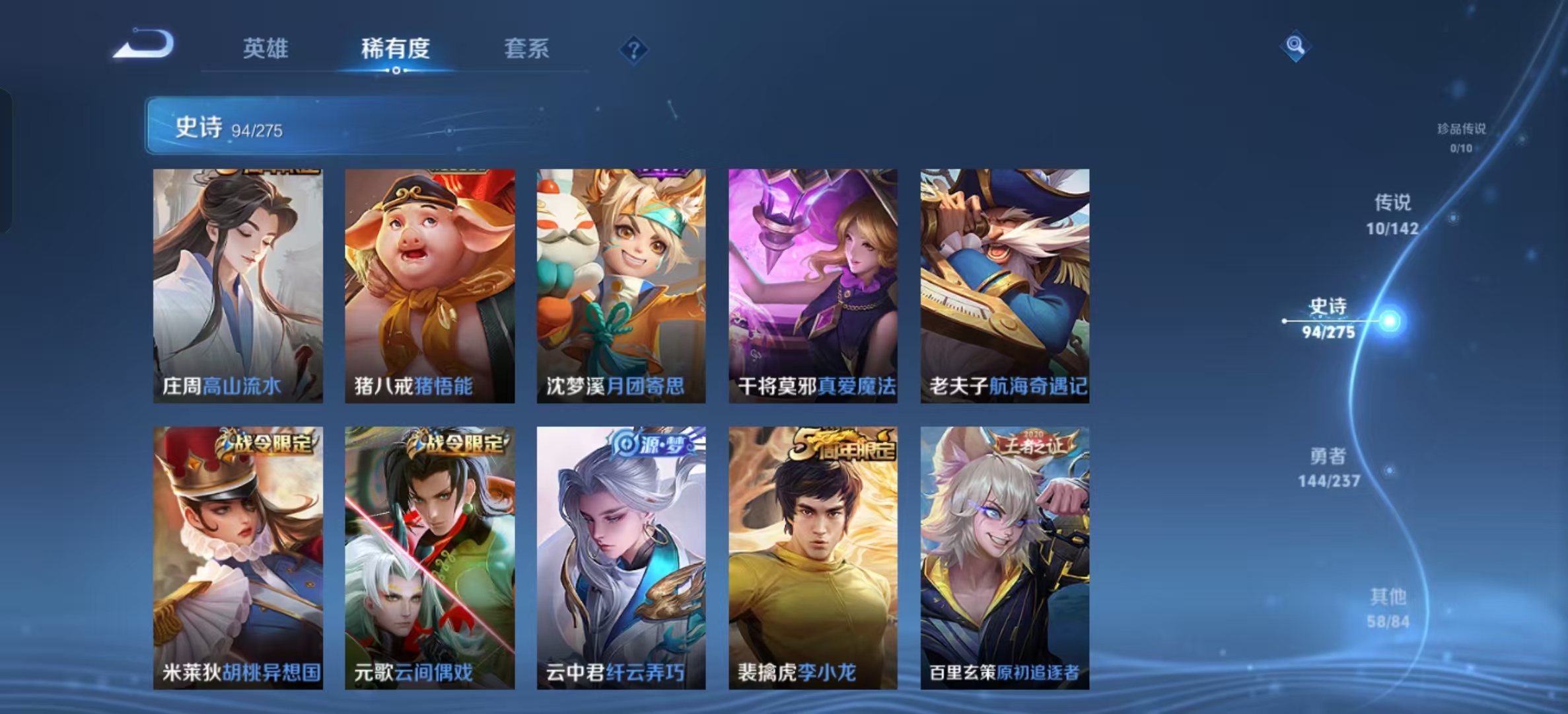 WZLX4224780王者荣耀账号详情图10