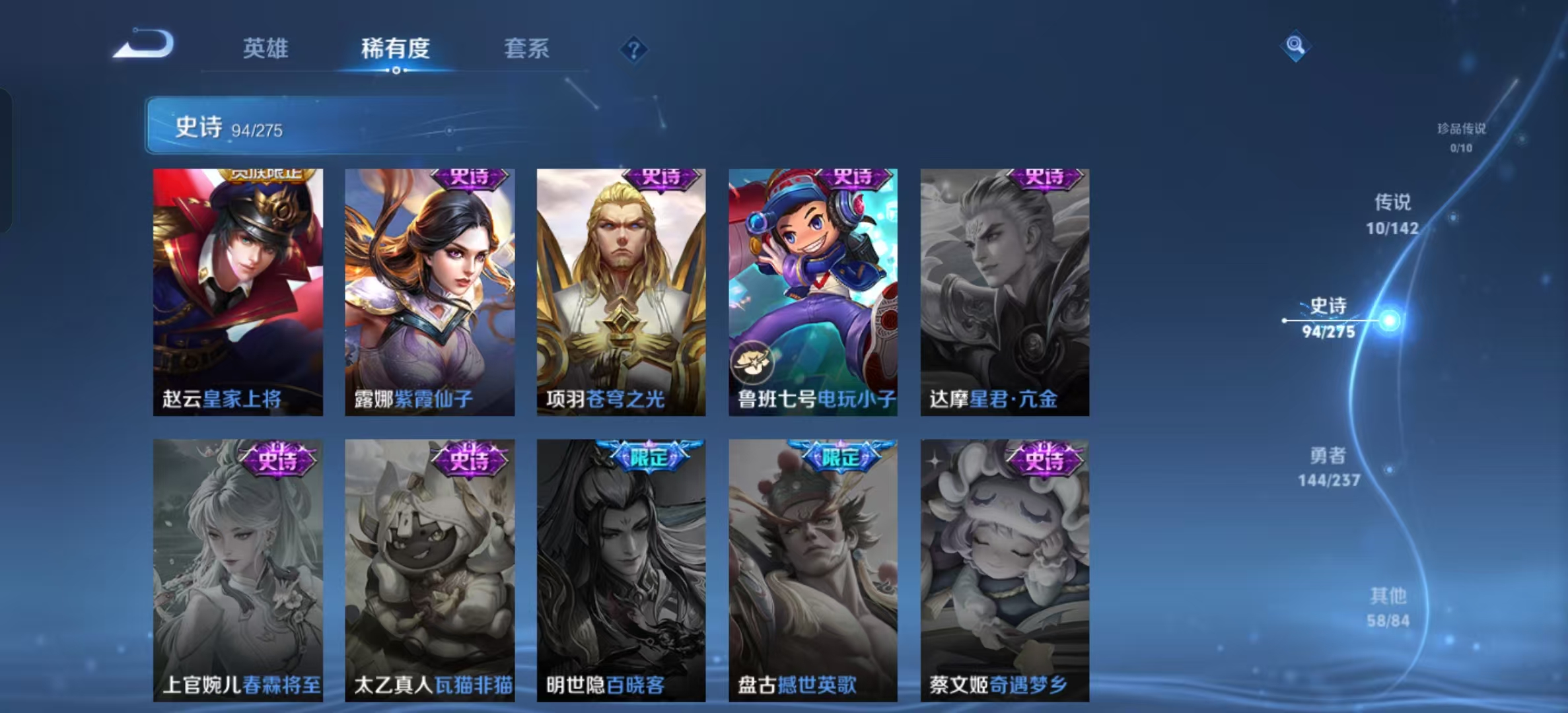 WZLX4224780王者荣耀账号详情图11