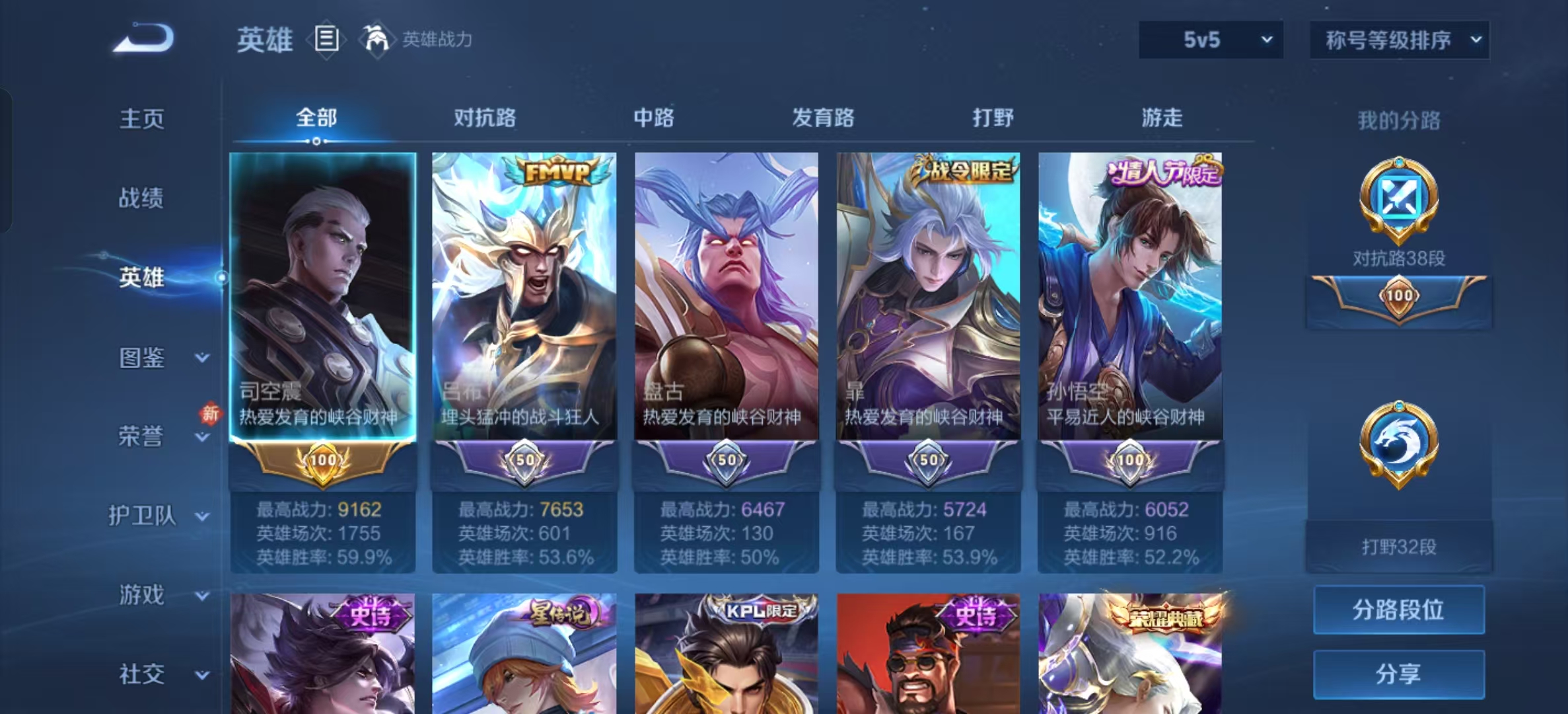 WZLX4224780王者荣耀账号详情图15