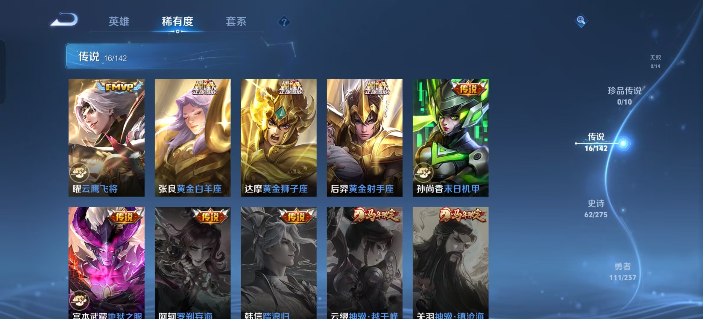 WZLX4224782王者荣耀账号详情图2