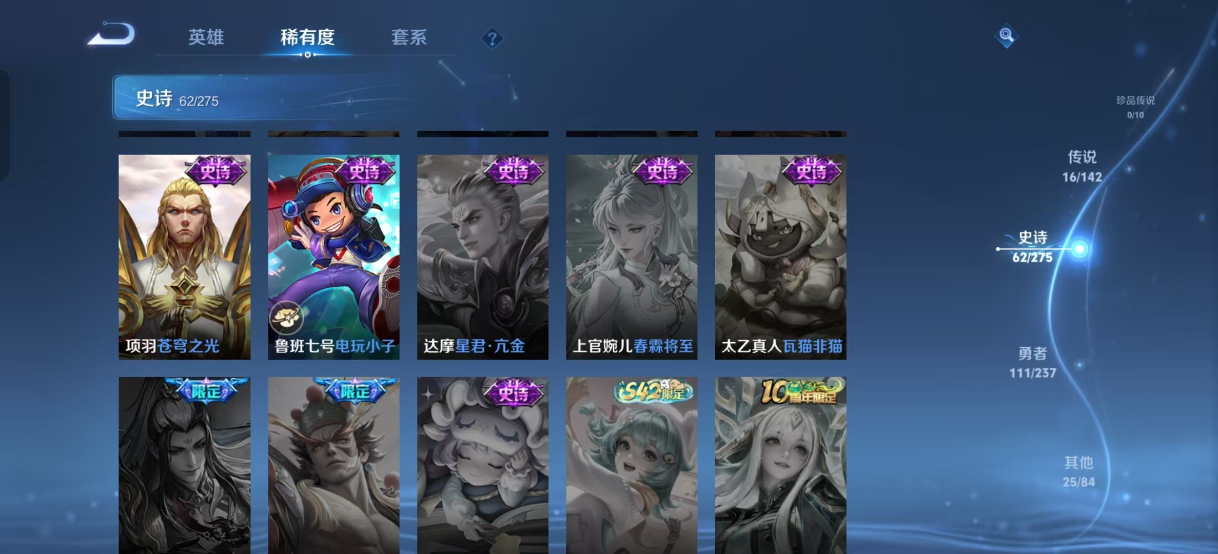 王者荣耀账号安卓QQ立即换绑14227 颠倒童话·魔镜 星传说: 未来机甲,幽冥之眼 传说皮: 黄金狮子座,黄金射手座,