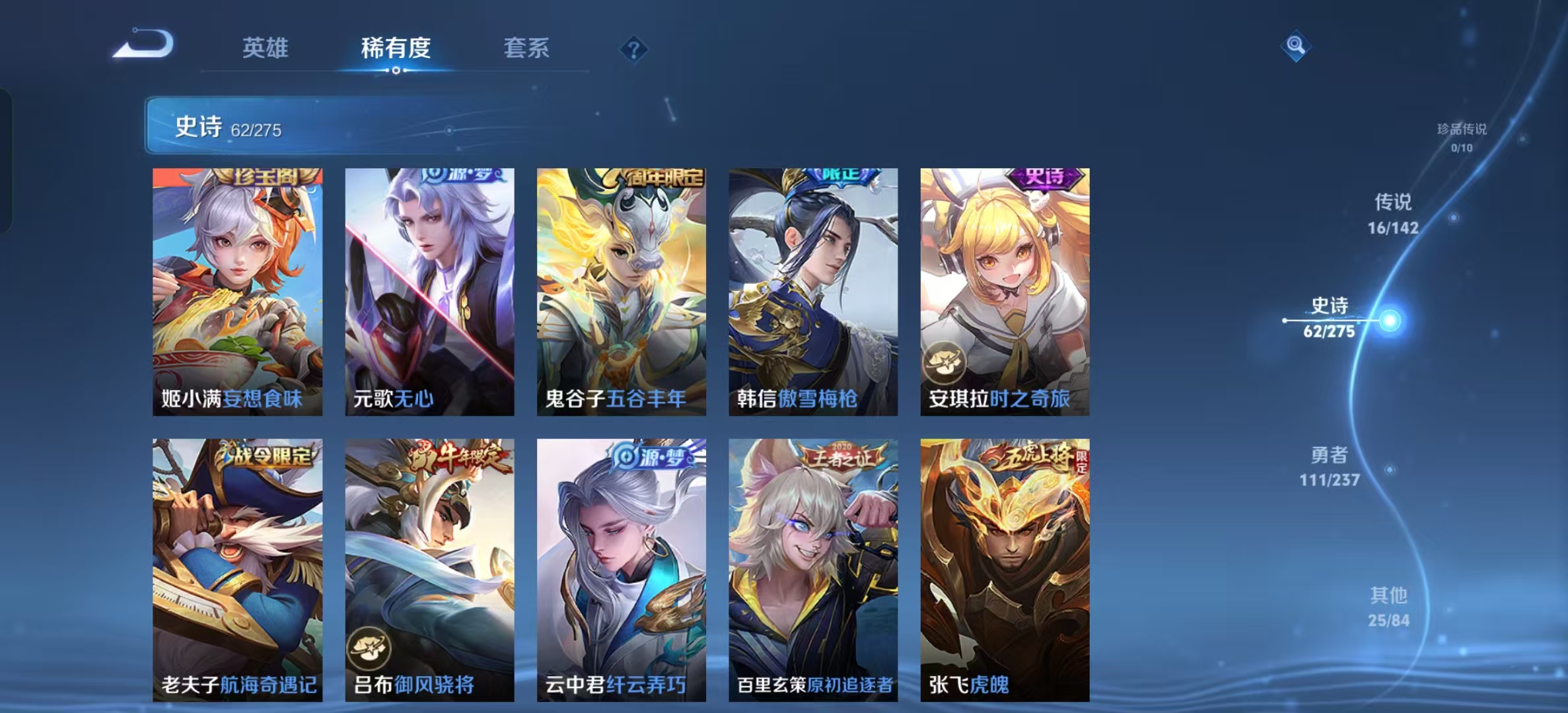 WZLX4224782王者荣耀账号详情图7