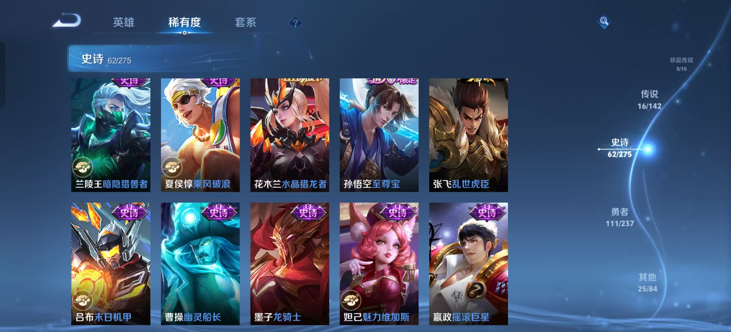 WZLX4224782王者荣耀账号详情图8