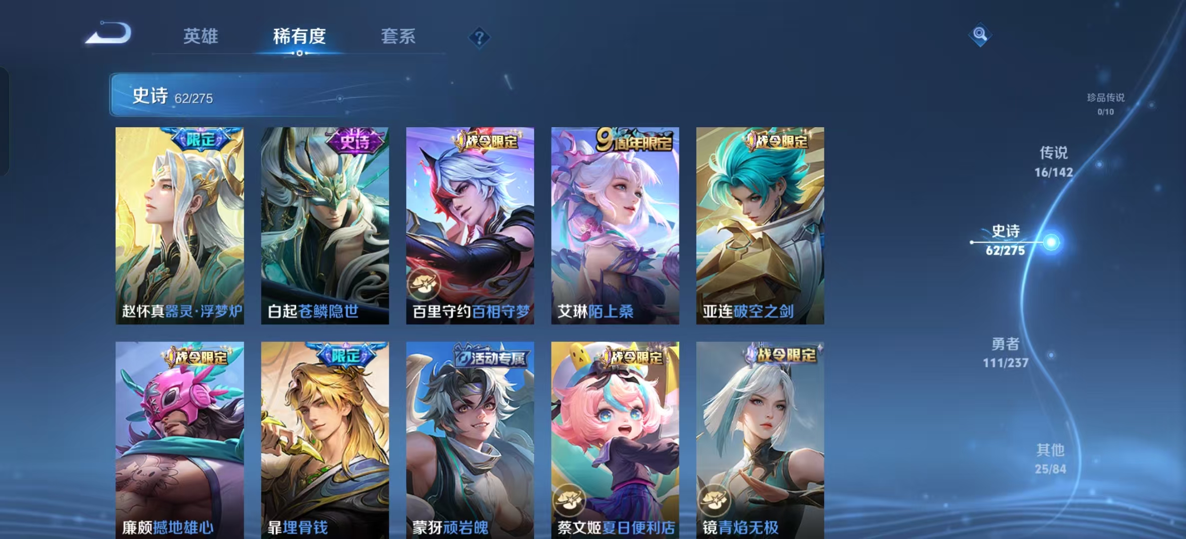 WZLX4224782王者荣耀账号详情图4