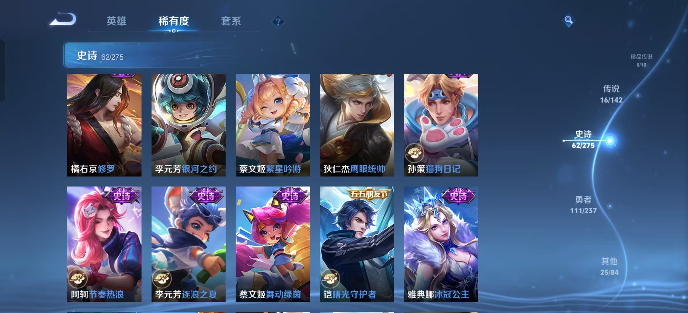 WZLX4224782王者荣耀账号详情图6