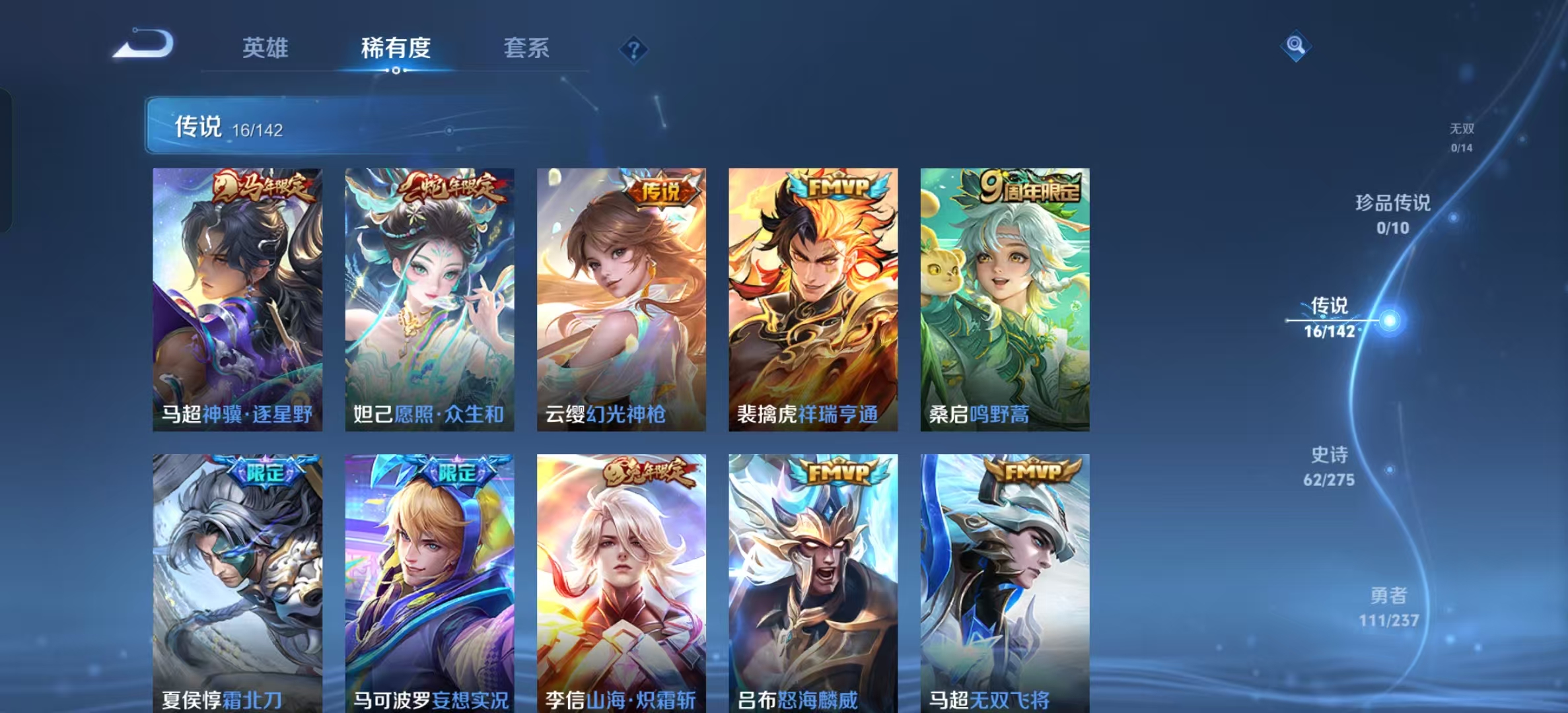 WZLX4224782王者荣耀账号详情图12