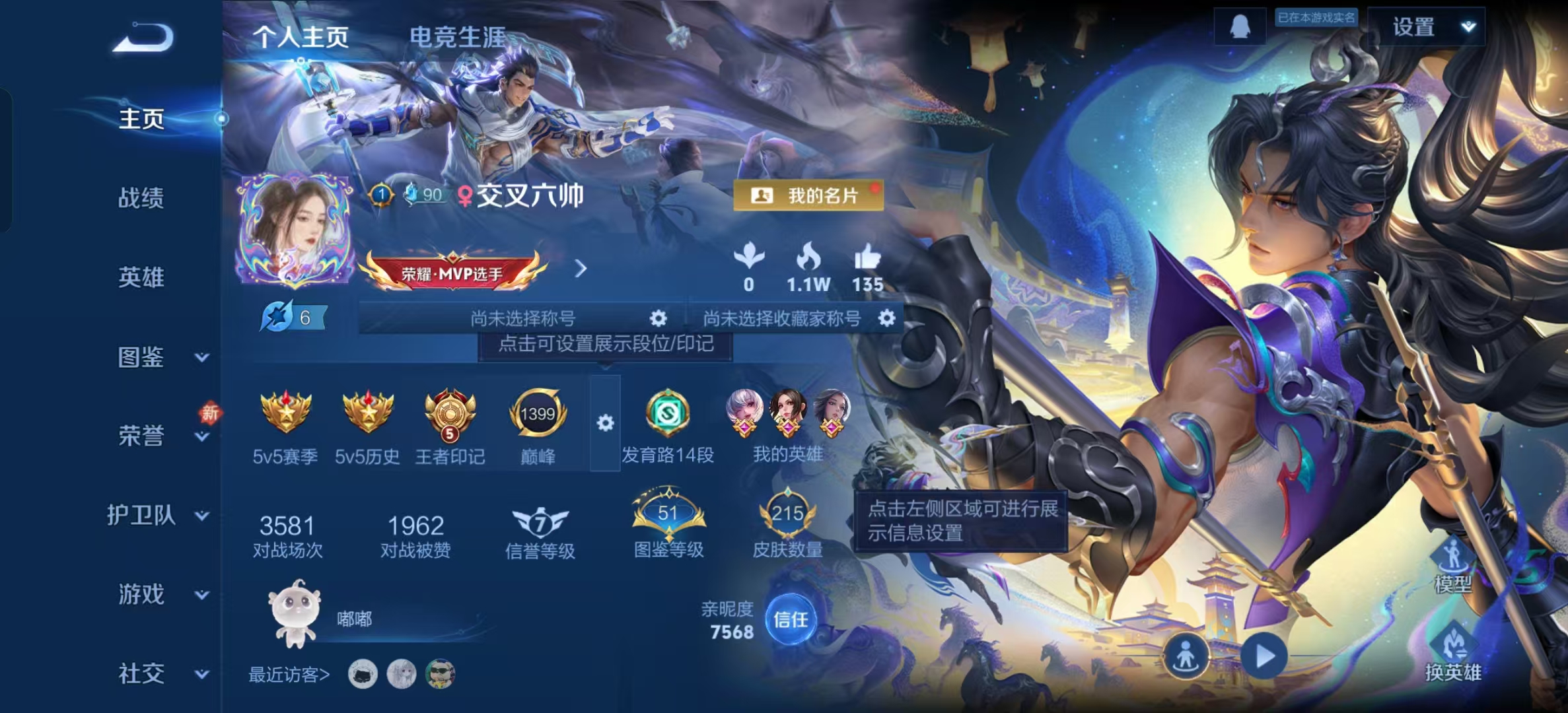 WZLX4224782王者荣耀账号详情图3