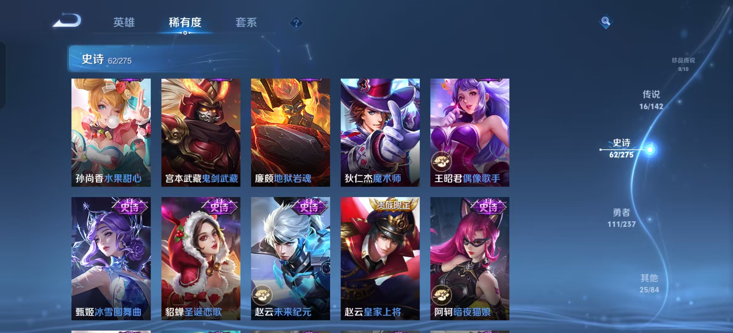 WZLX4224782王者荣耀账号详情图5