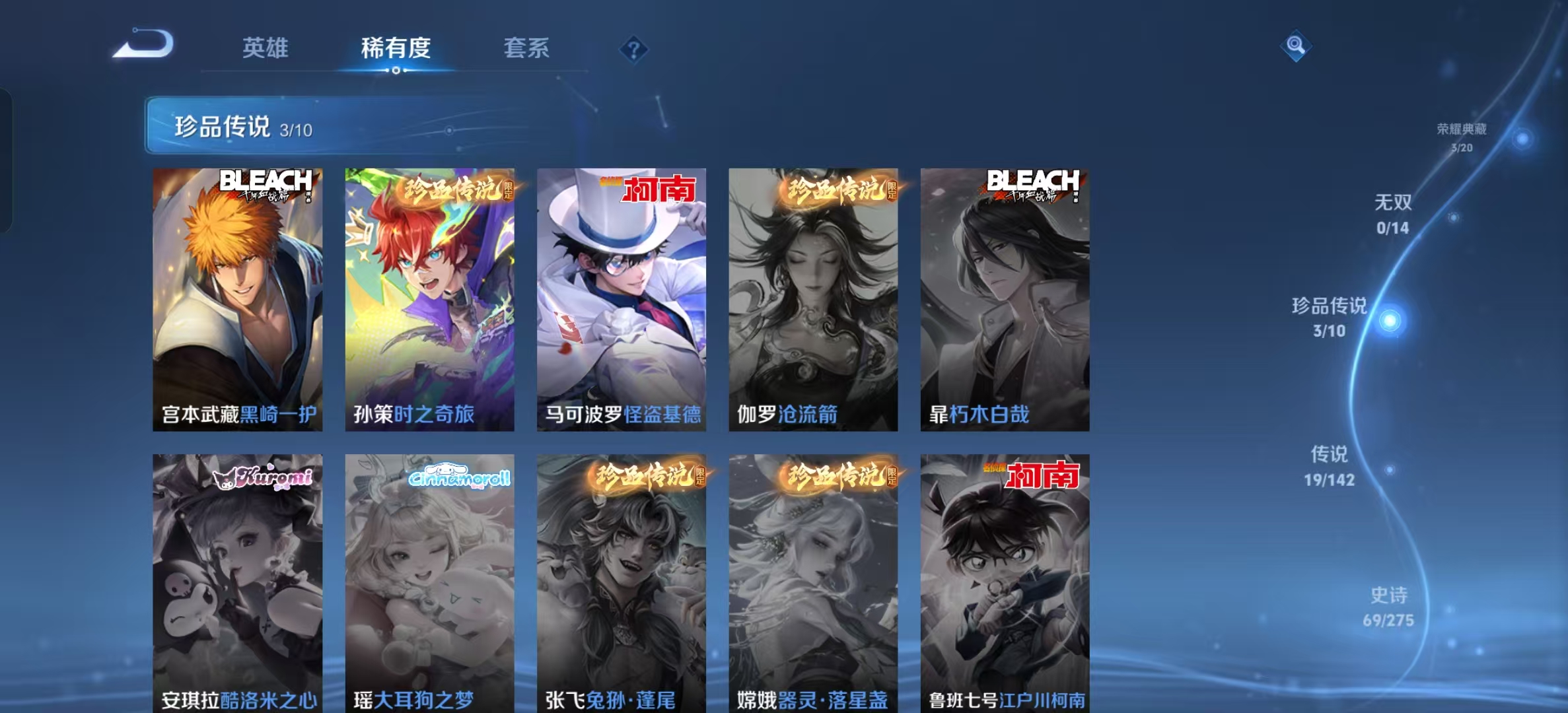 王者荣耀账号安卓QQ立即换绑14228 银白咏叹调,弑枪猎影,最初的交响 珍品传说: 怪盗基德,时之奇旅-孙策,黑崎一护