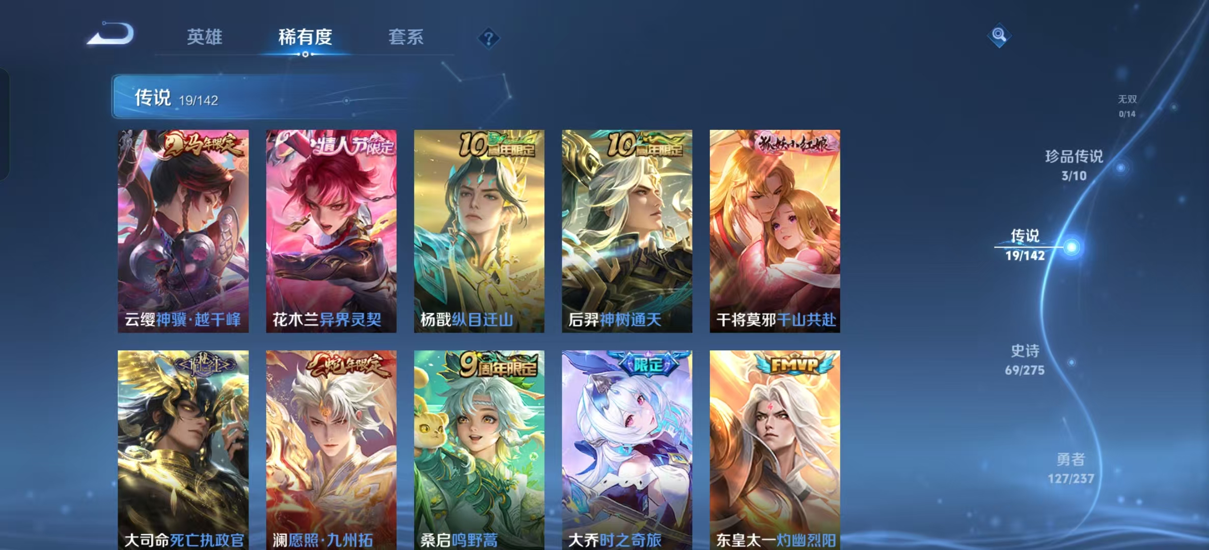 WZLX4224784王者荣耀账号详情图4 WZLX4224784王者荣耀账号详情图4