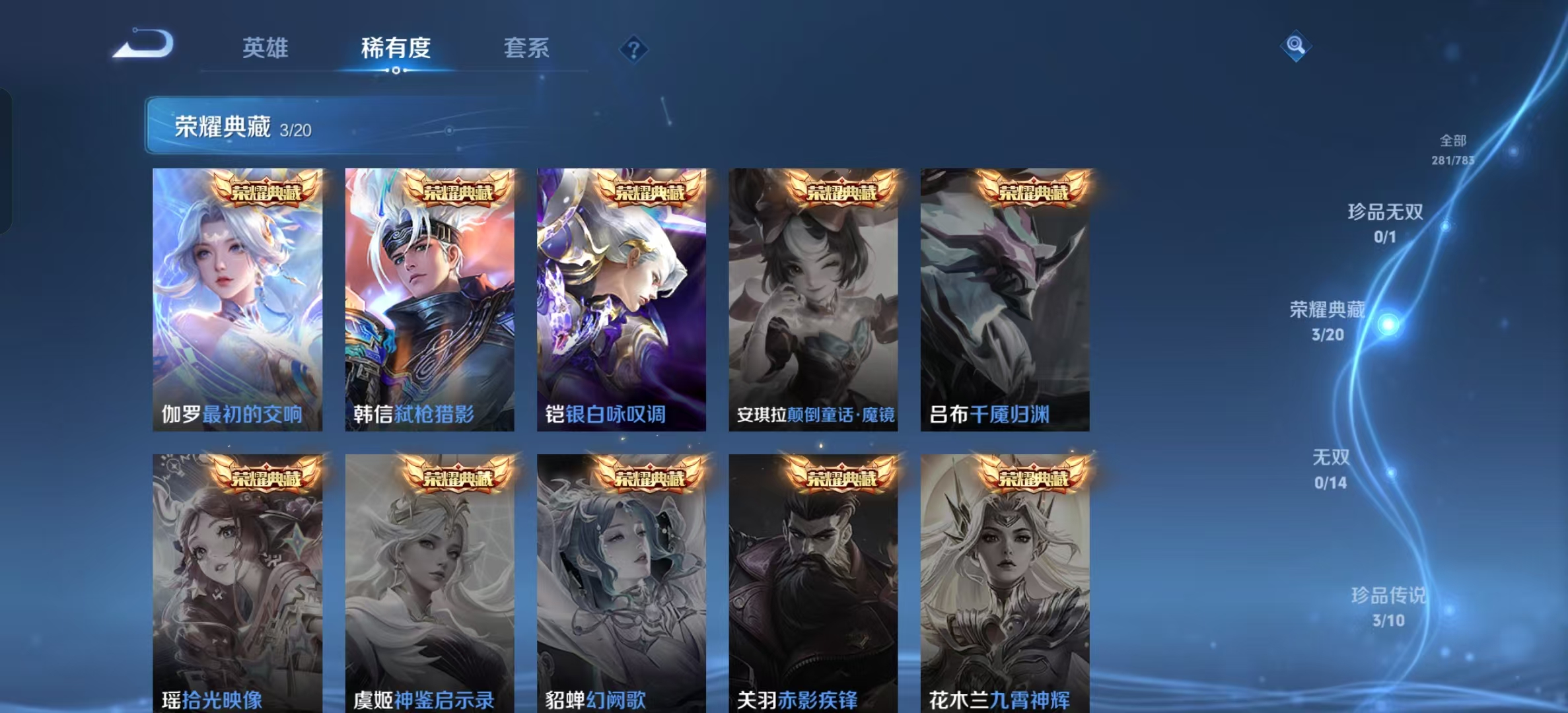 WZLX4224784王者荣耀账号详情图2 WZLX4224784王者荣耀账号详情图2