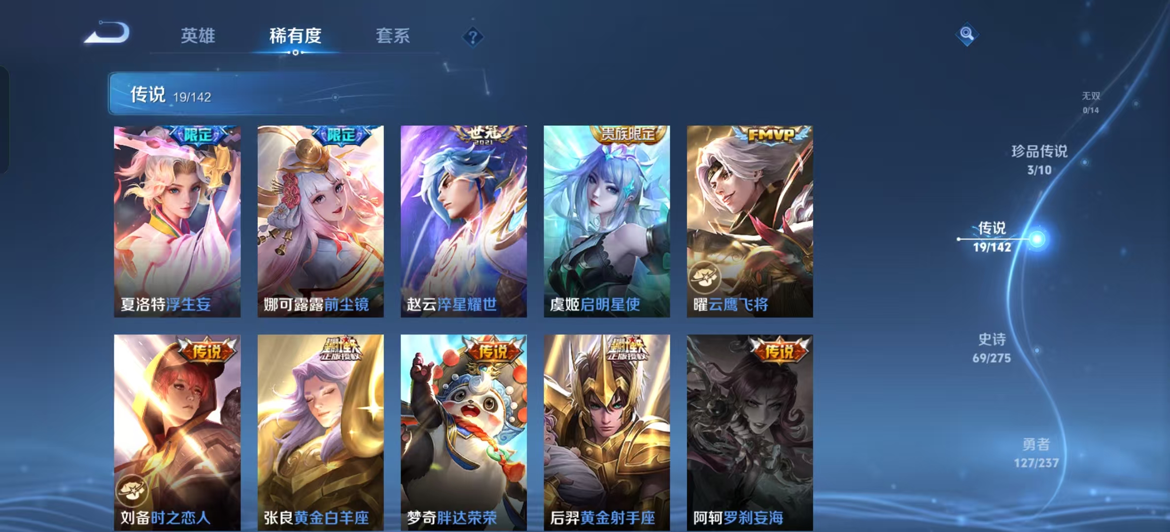 WZLX4224784王者荣耀账号详情图3 WZLX4224784王者荣耀账号详情图3