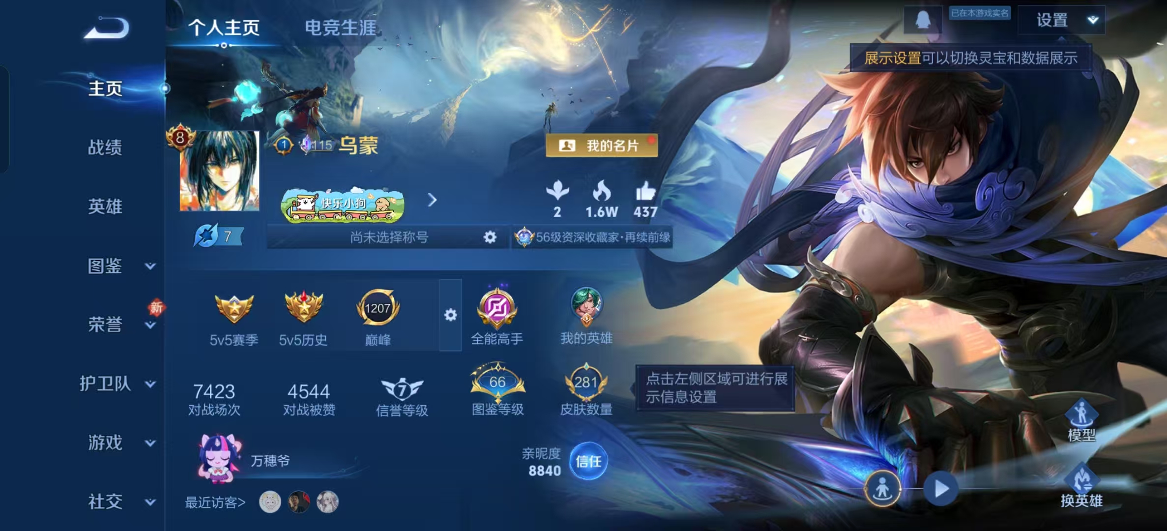 WZLX4224784王者荣耀账号详情图5 WZLX4224784王者荣耀账号详情图5