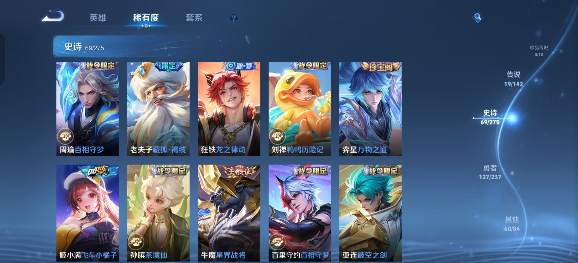 WZLX4224784王者荣耀账号详情图10 WZLX4224784王者荣耀账号详情图10