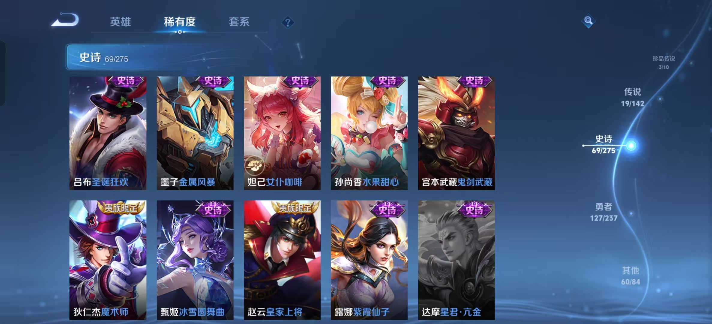 WZLX4224784王者荣耀账号详情图6 WZLX4224784王者荣耀账号详情图6