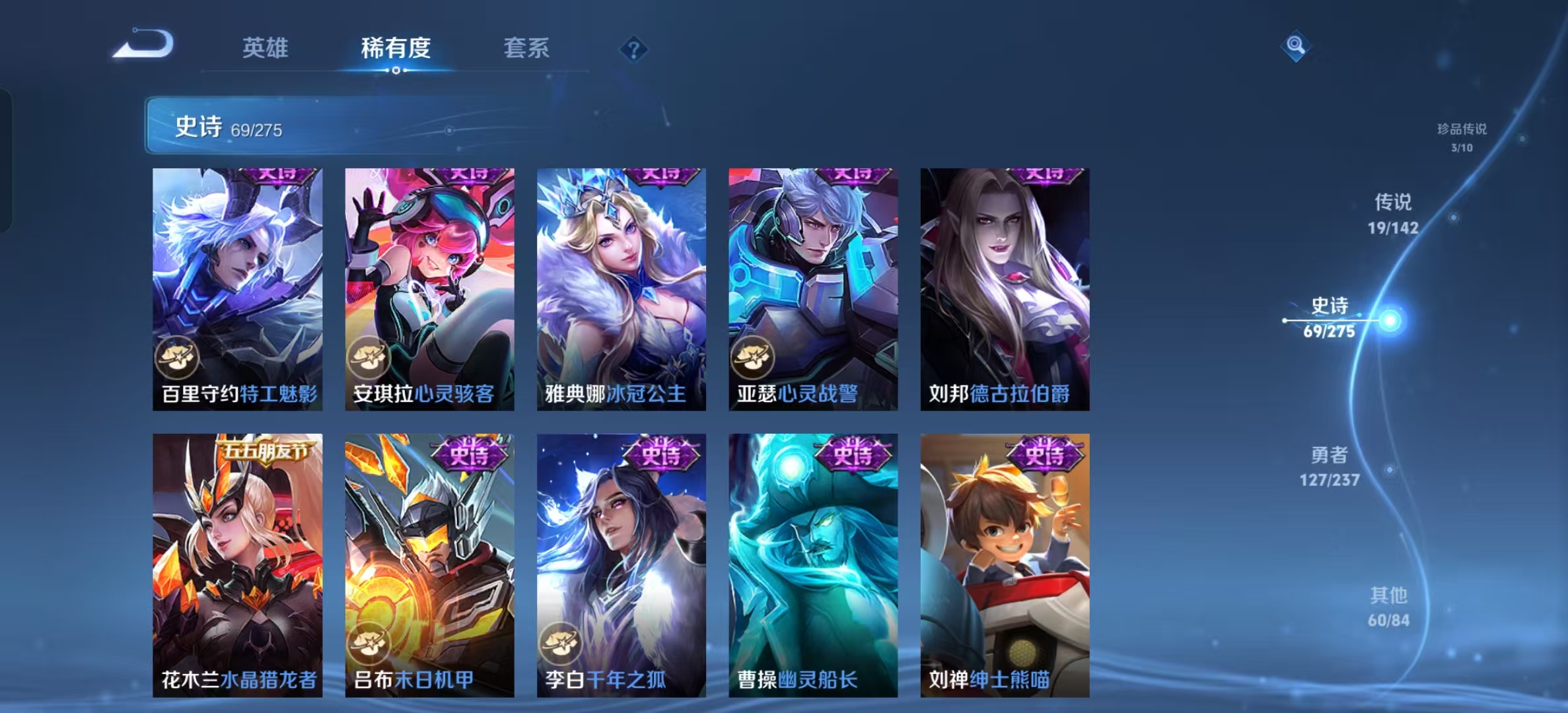 WZLX4224784王者荣耀账号详情图8 WZLX4224784王者荣耀账号详情图8