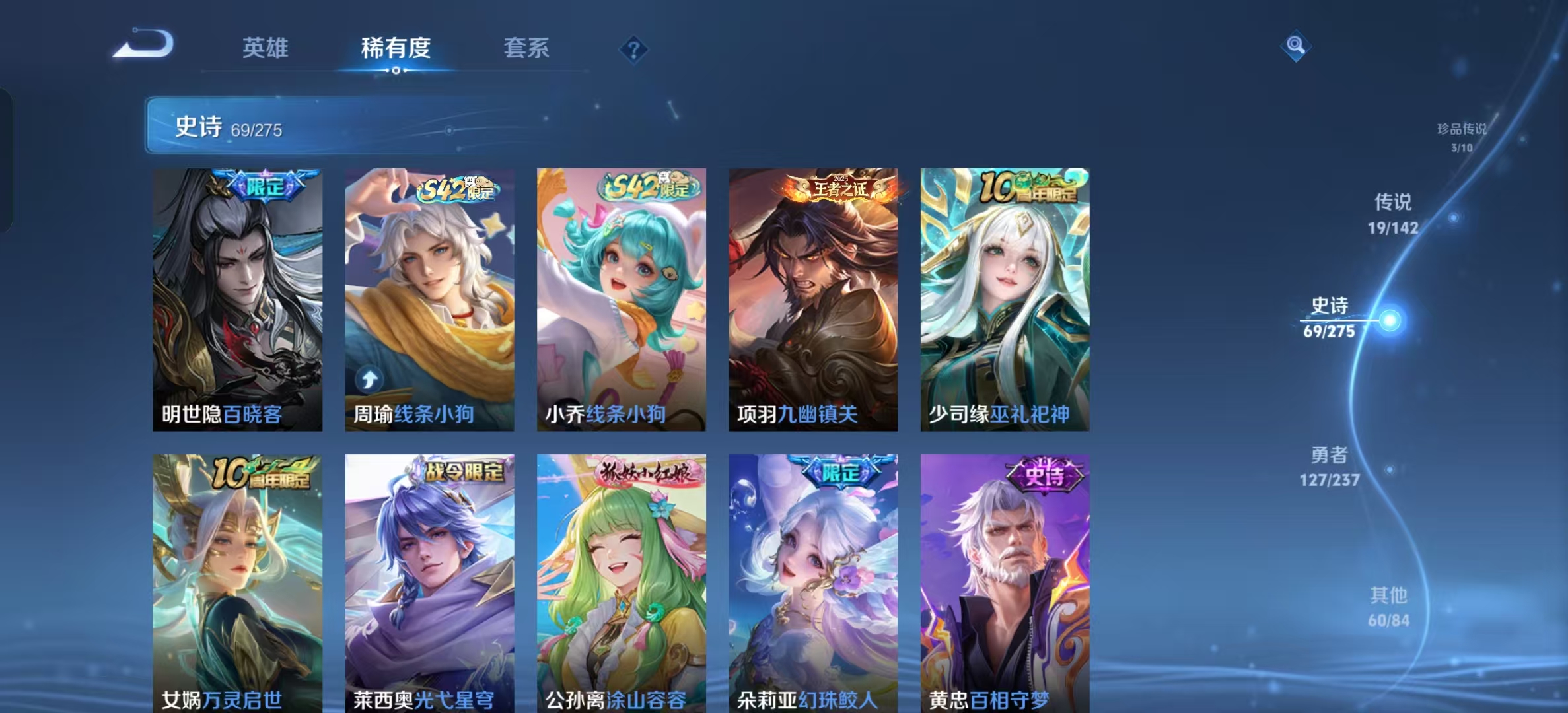 WZLX4224784王者荣耀账号详情图11 WZLX4224784王者荣耀账号详情图11