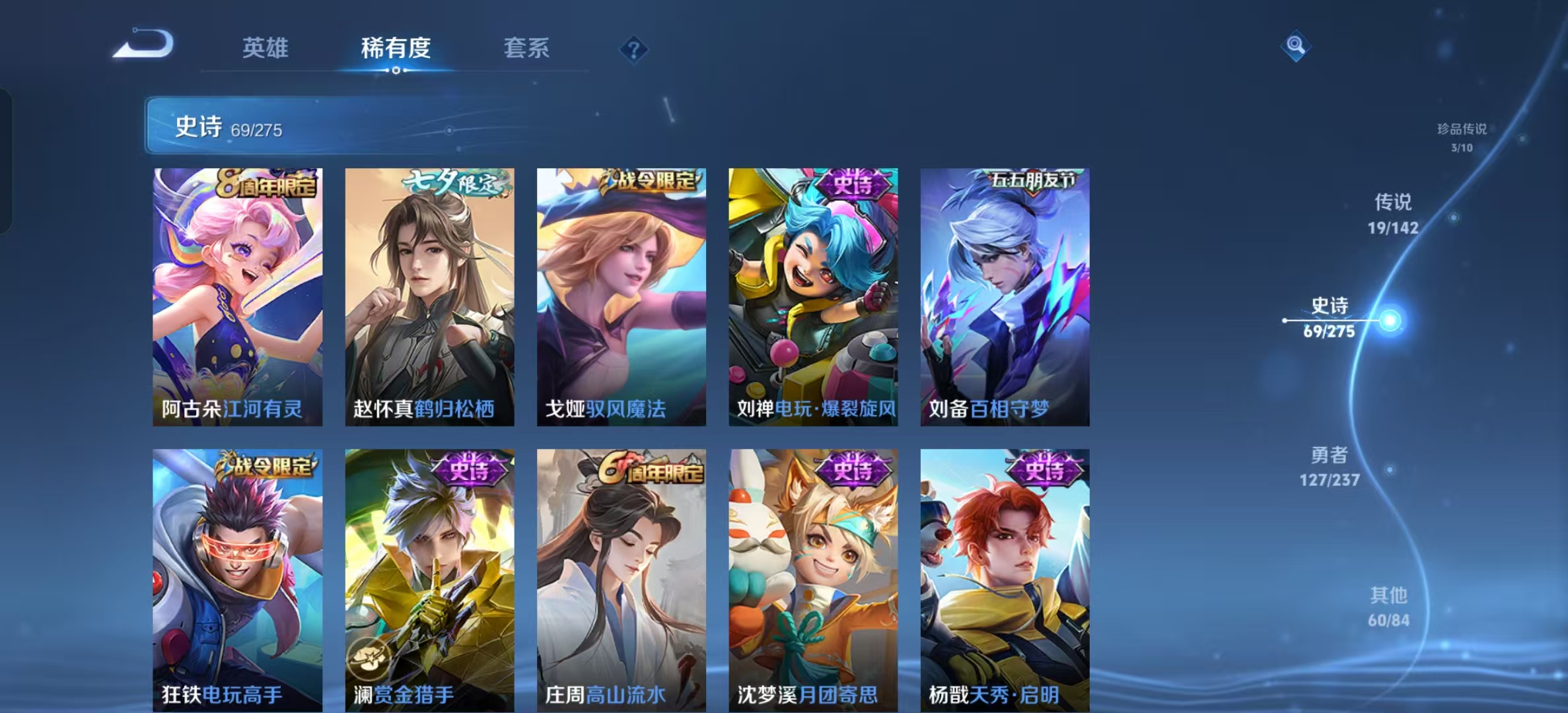 WZLX4224784王者荣耀账号详情图12 WZLX4224784王者荣耀账号详情图12