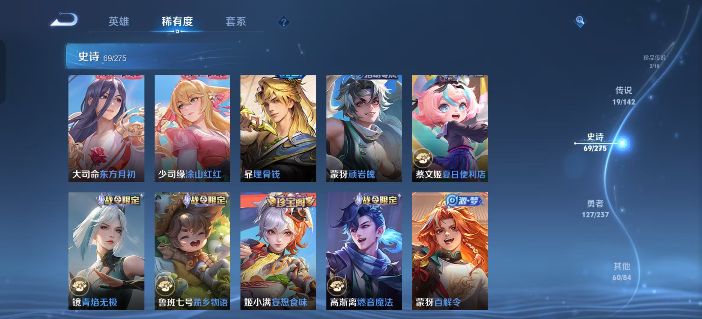 WZLX4224784王者荣耀账号详情图9 WZLX4224784王者荣耀账号详情图9