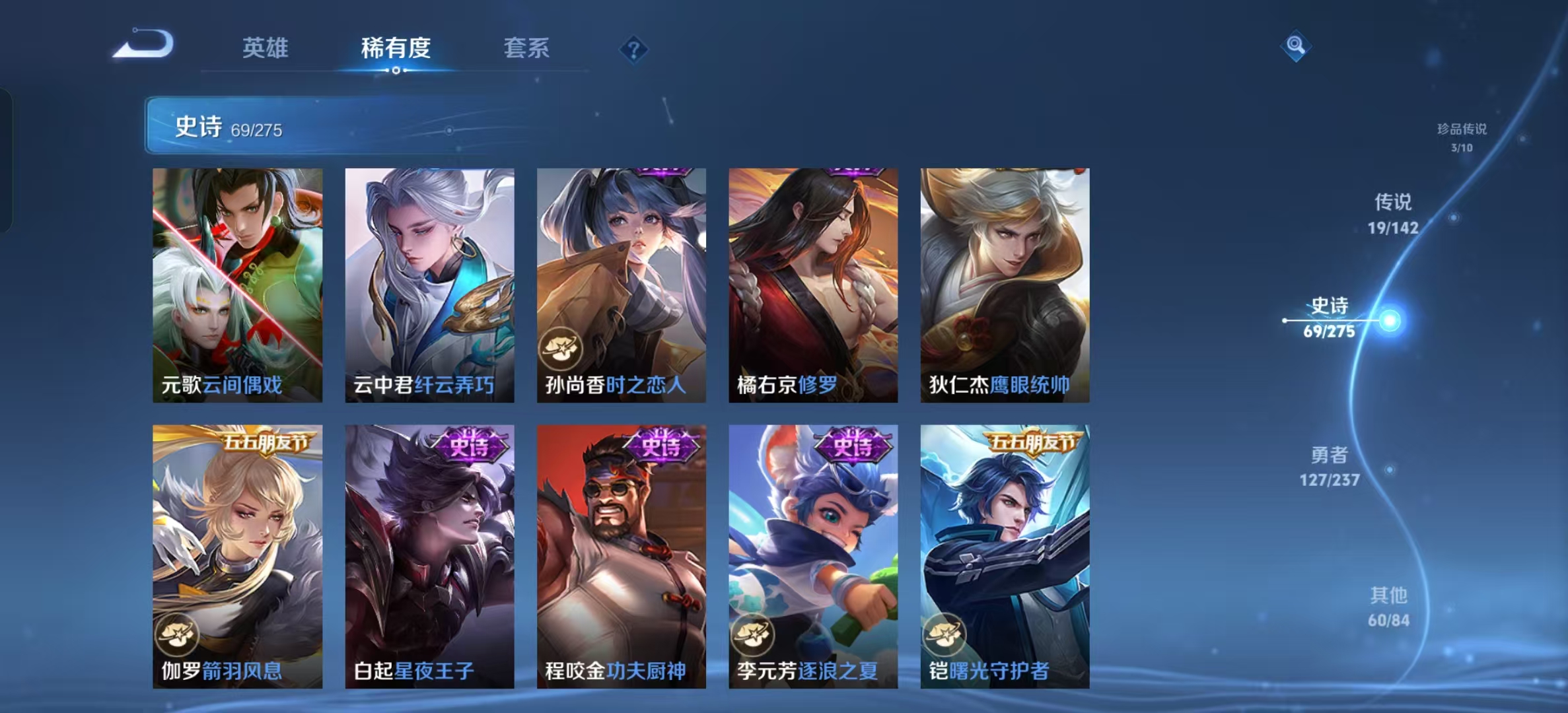 WZLX4224784王者荣耀账号详情图13 WZLX4224784王者荣耀账号详情图13